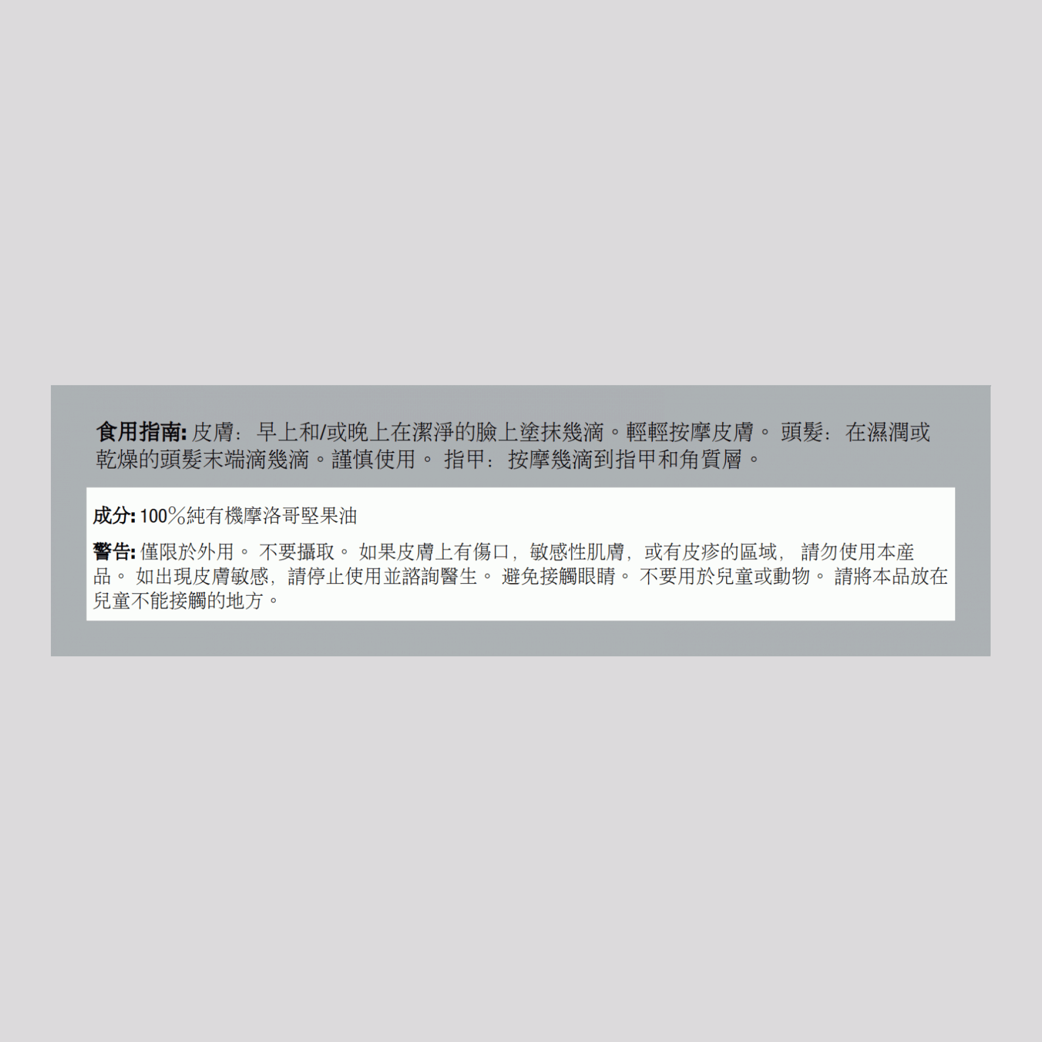 摩洛哥堅果油純摩洛哥純金（有機） 2 fl oz 59 毫升 滴管瓶    