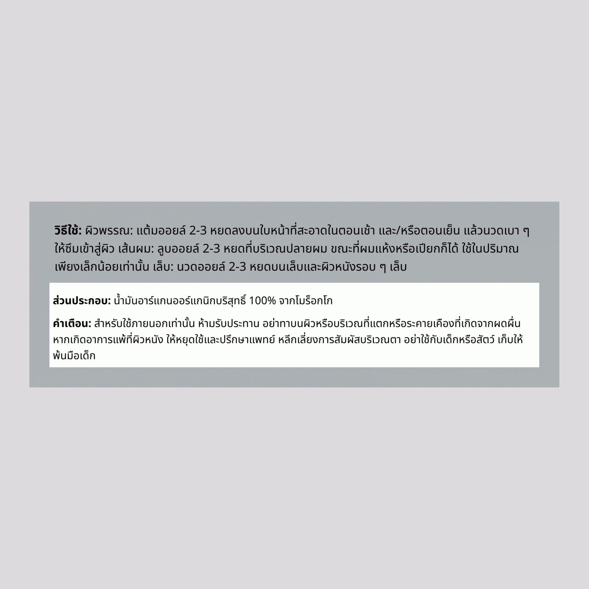 น้ำมันอาร์แกนโมร็อกโกแบบน้ำสีทอง (ออร์แกนิก) 2 fl oz 59 ml ขวดหยด 3 ขวดหยด   