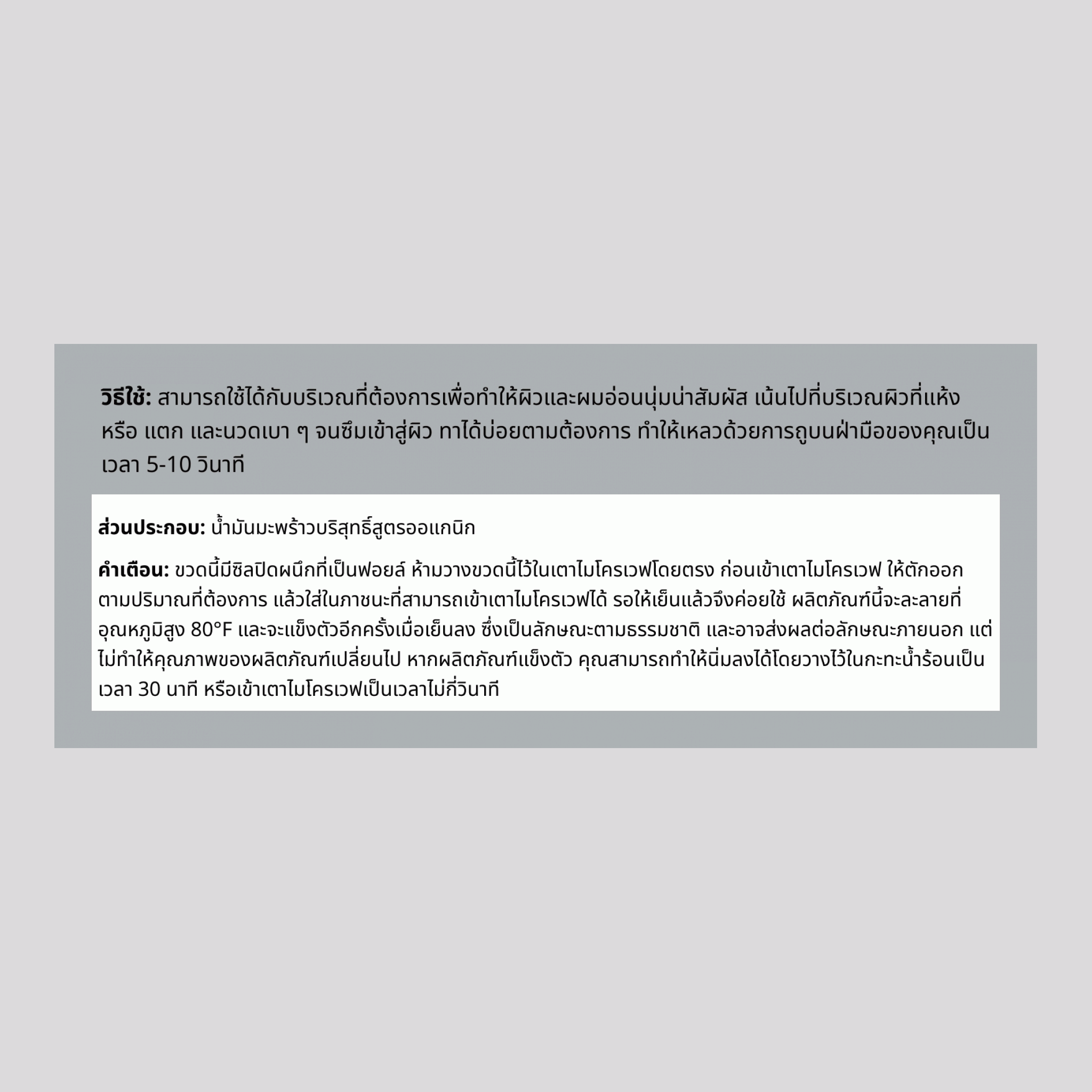 น้ำมันมะพร้าว 100% ธรรมชาติสำหรับผิวและผม 7 fl oz 207 มล. โหล    