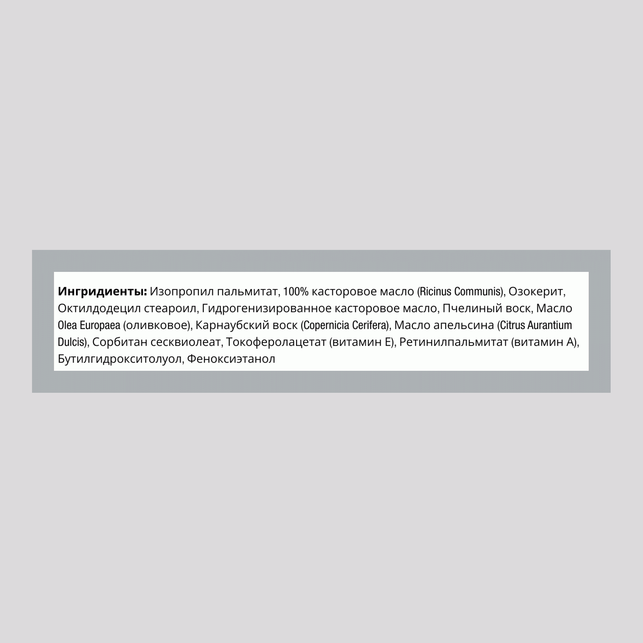 Увлажняющий стик с витамином E 3.5 грамм 0.1 унций Тюбик     