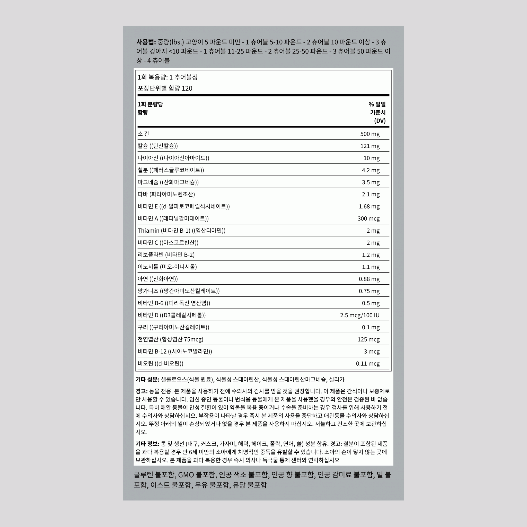 개 & 고양이를 위한 울트라 애완 동물 비타민 120 g       