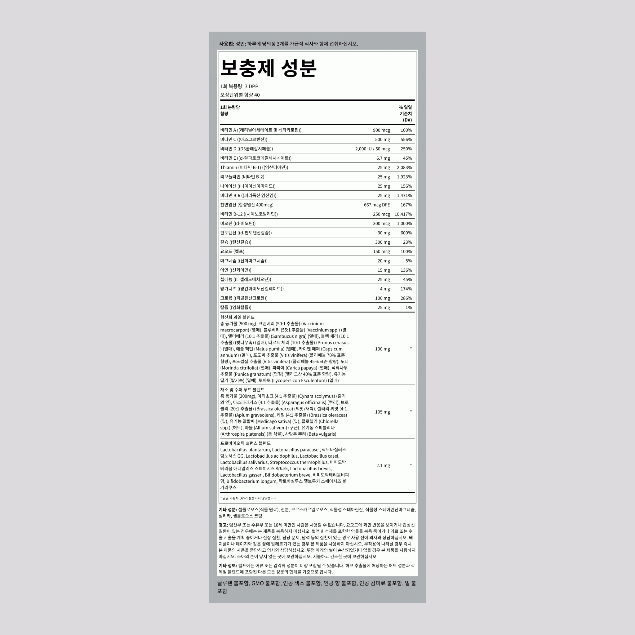 맥스 멀티 홀 그린/과일 & 야채, 유산균 포함, 120 코팅 캡렛, 2 병