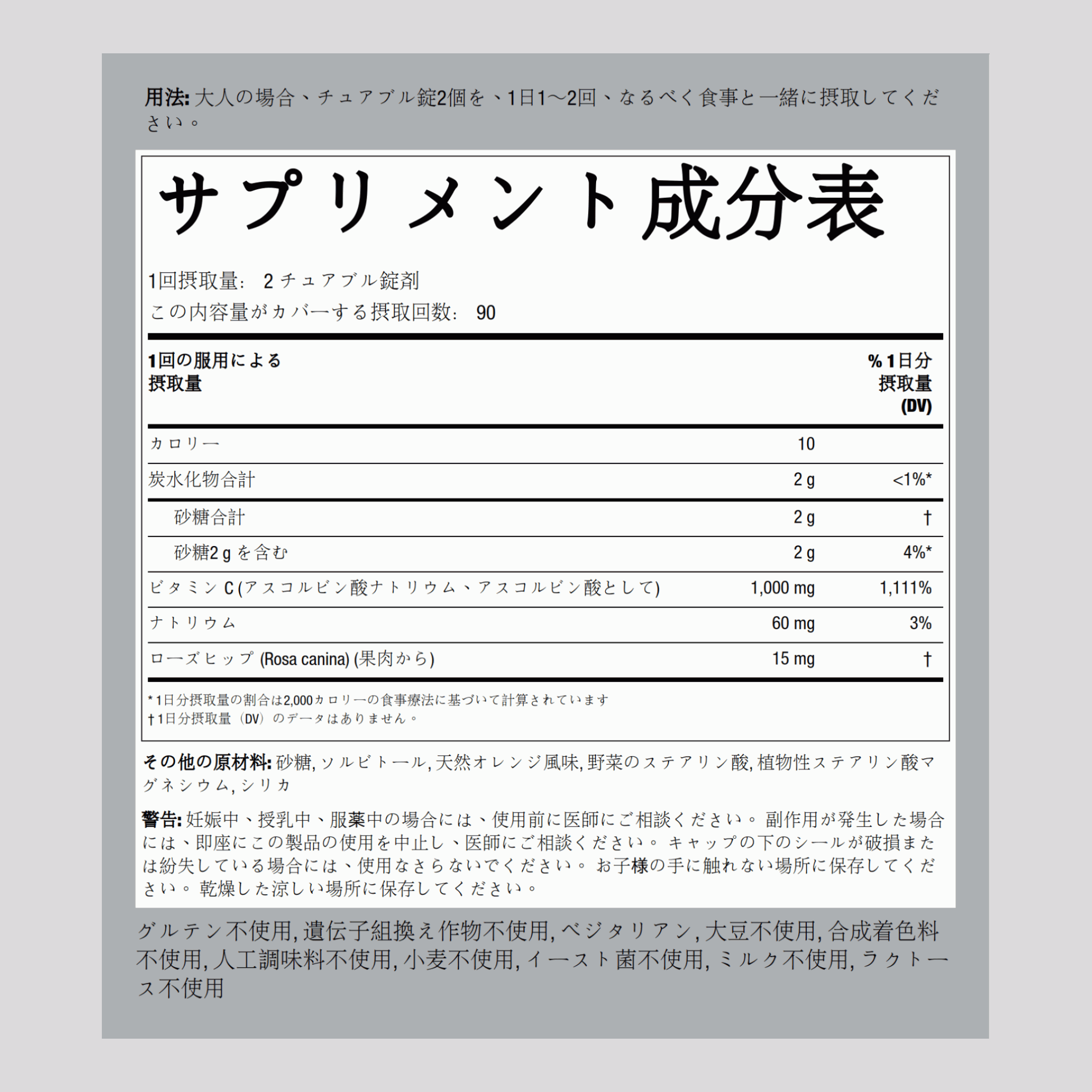 チュアブル ビタミン C 500mg 1000 mg (1 回分) 180 チュアブル錠剤     