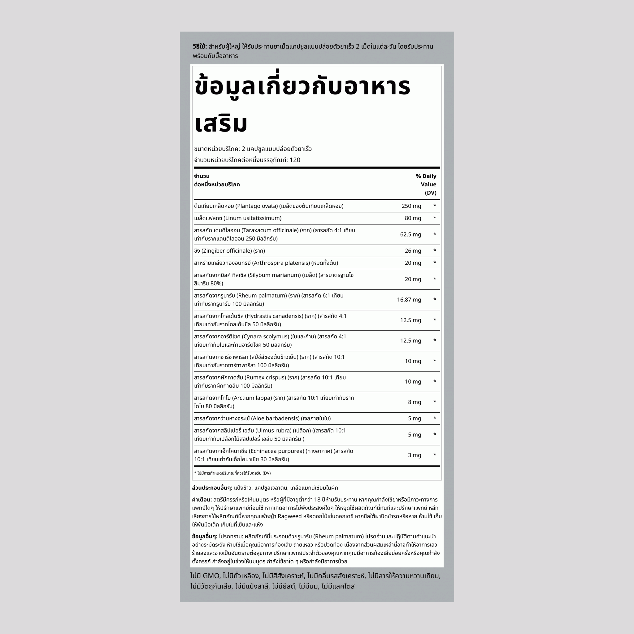 Detox Lean Cleansing Complex,  240 แคปซูลแบบปล่อยตัวยาเร็ว 2 ขวด