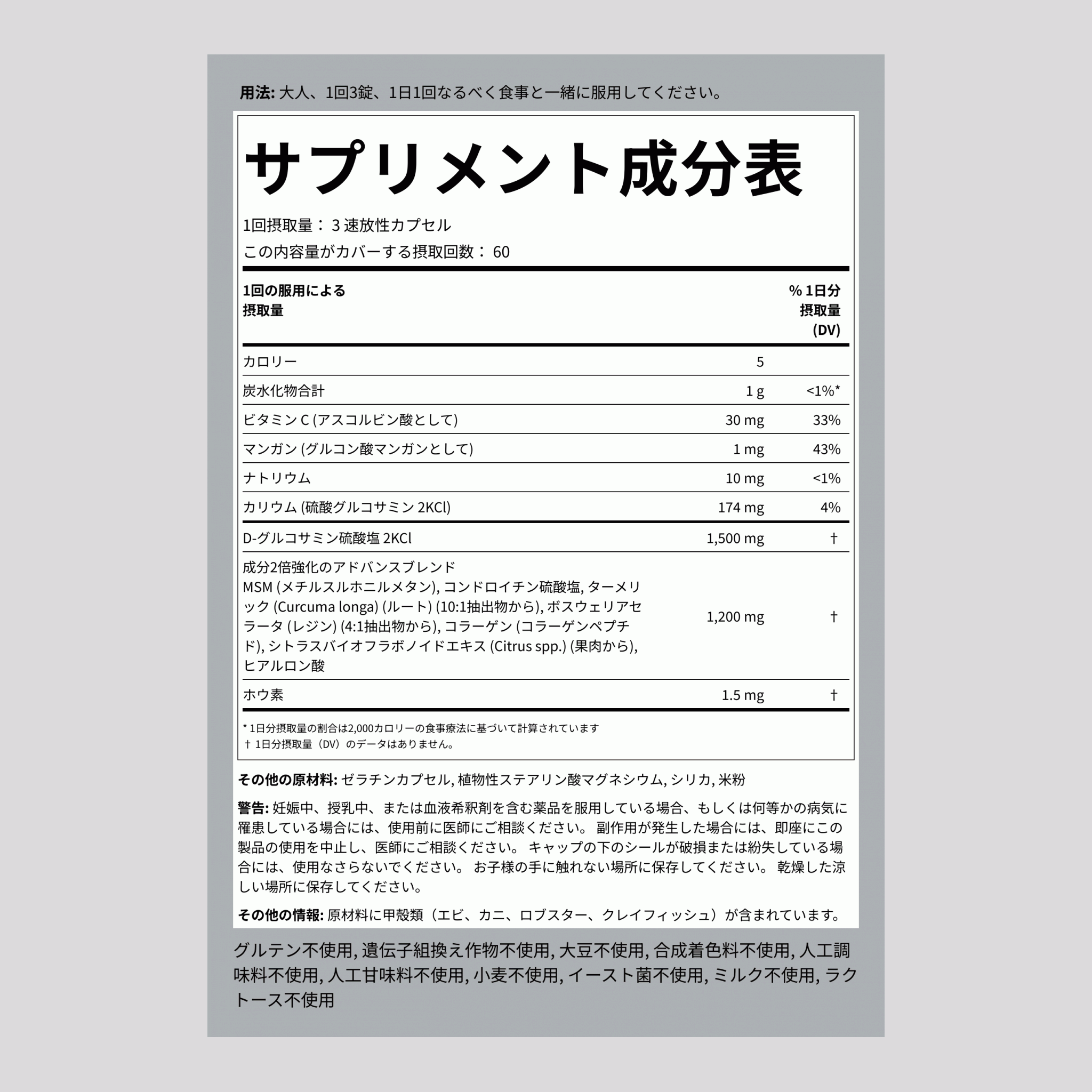 高濃度強度 2 倍グルコサミン コンドロイチン MSM プラス ターメリック (ウコン),  180 速放性カプセル 2 ボトル