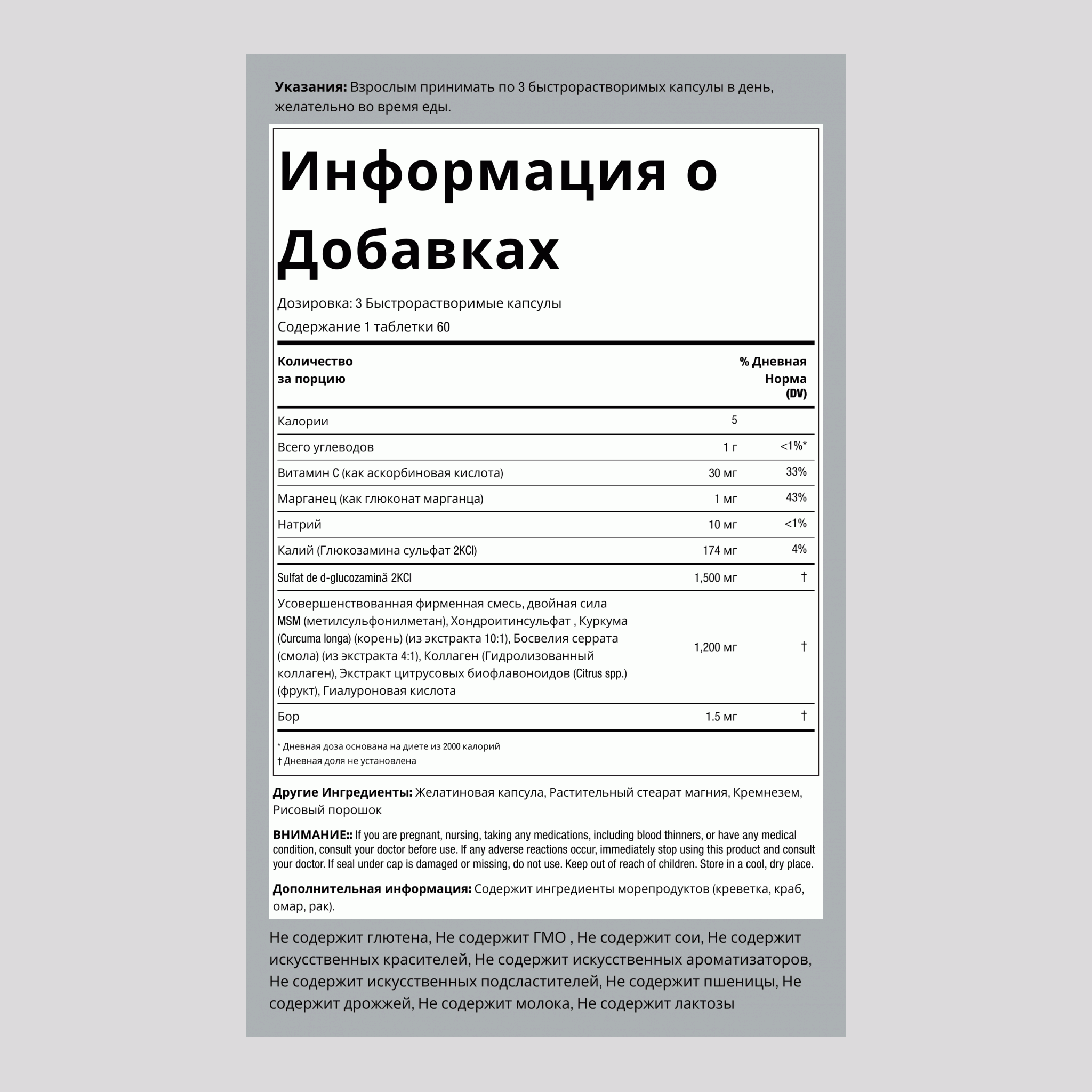 Глюкозамин, хондроитин, метилсульфонилметан – плюс. Усовершенствованная, в два раза более эффективная формула Куркума,  180 Быстрорастворимые капсулы 2 Флаконы