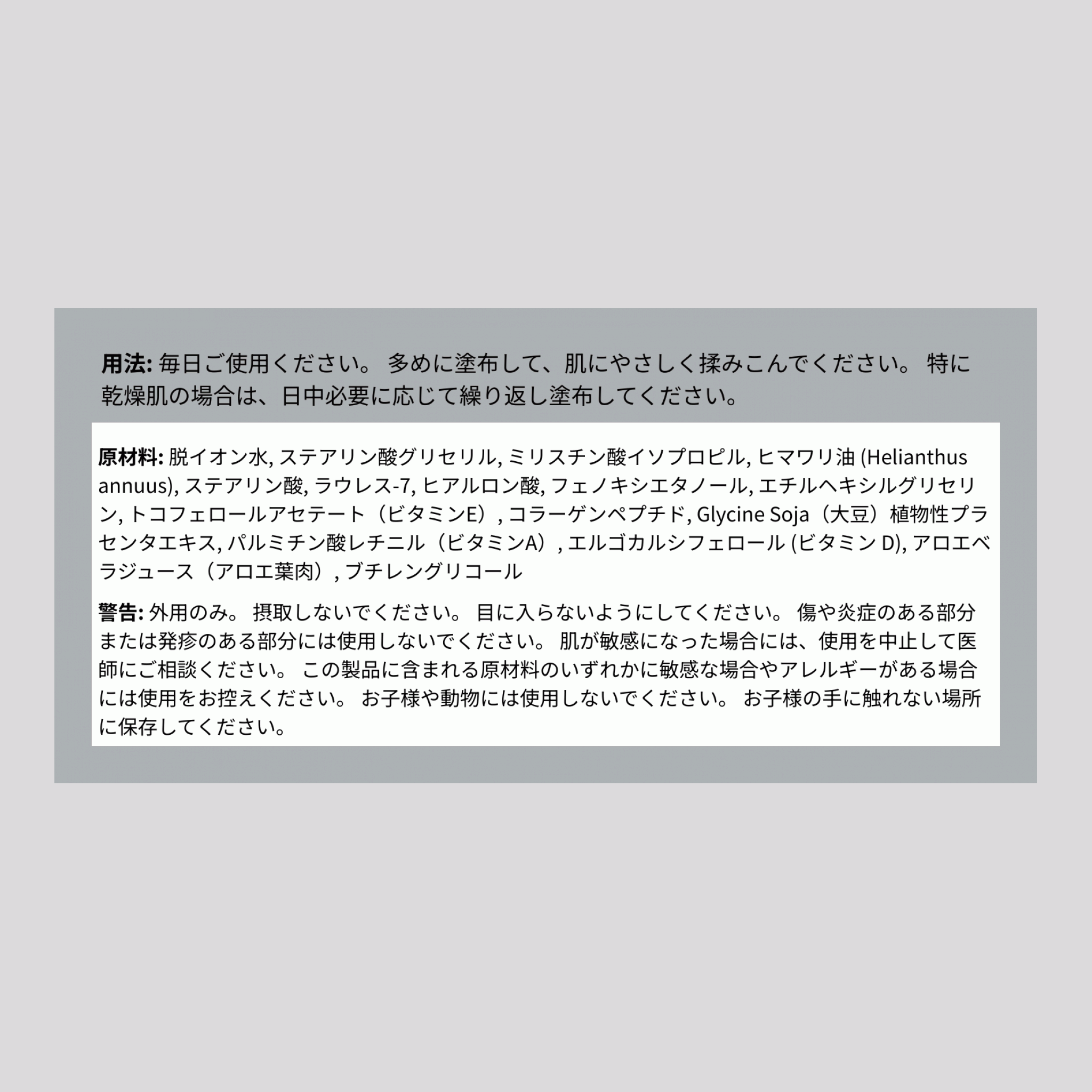 リバイタラジング ビタミン E、A & D クリーム 4 oz 113 g ビン    