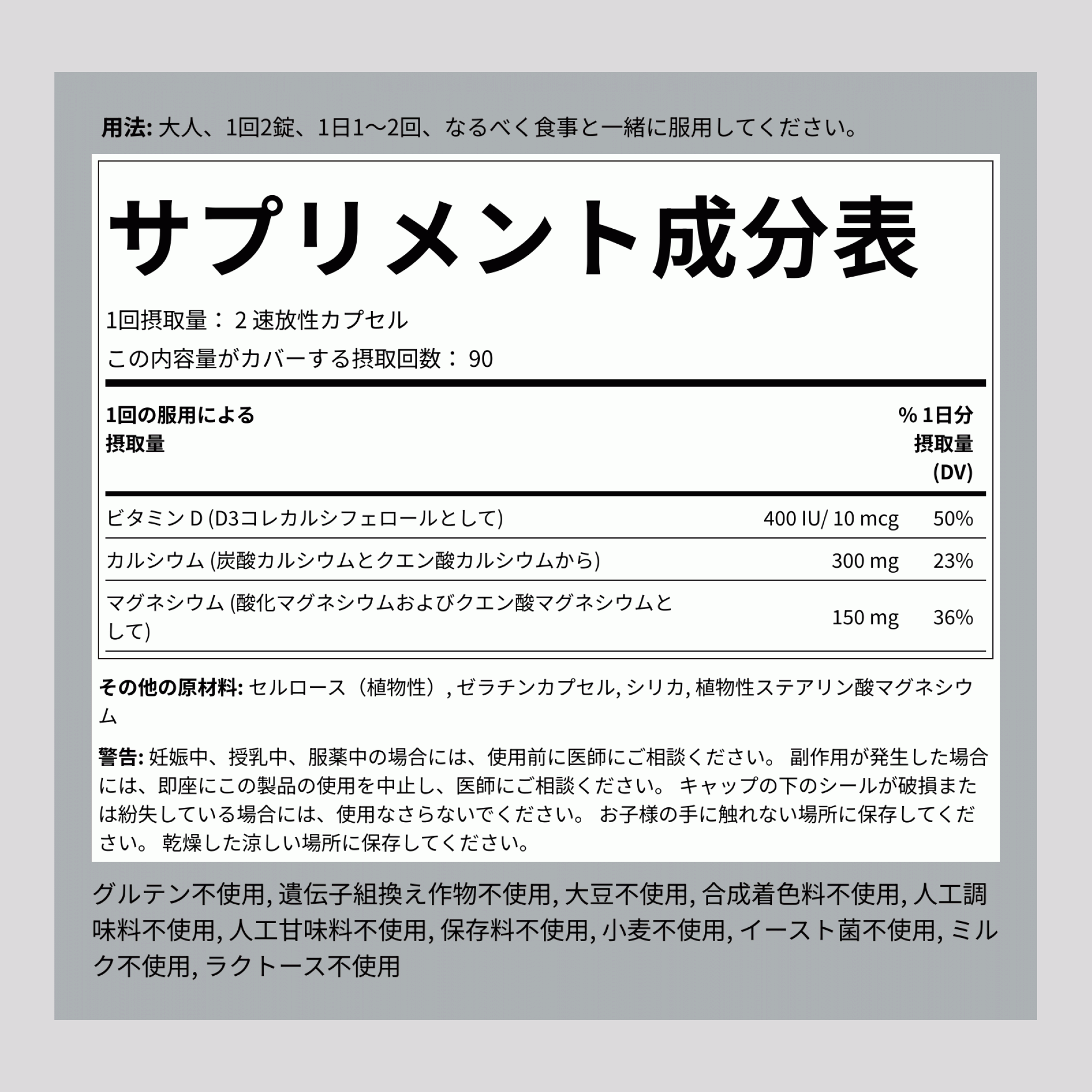 クエン酸カルシウム & マグネシウム、ビタミン D 配合  (Cal 300mg/Mag 150mg/D3 400IU) (per serving) 180 速放性カプセル 2 ボトル     