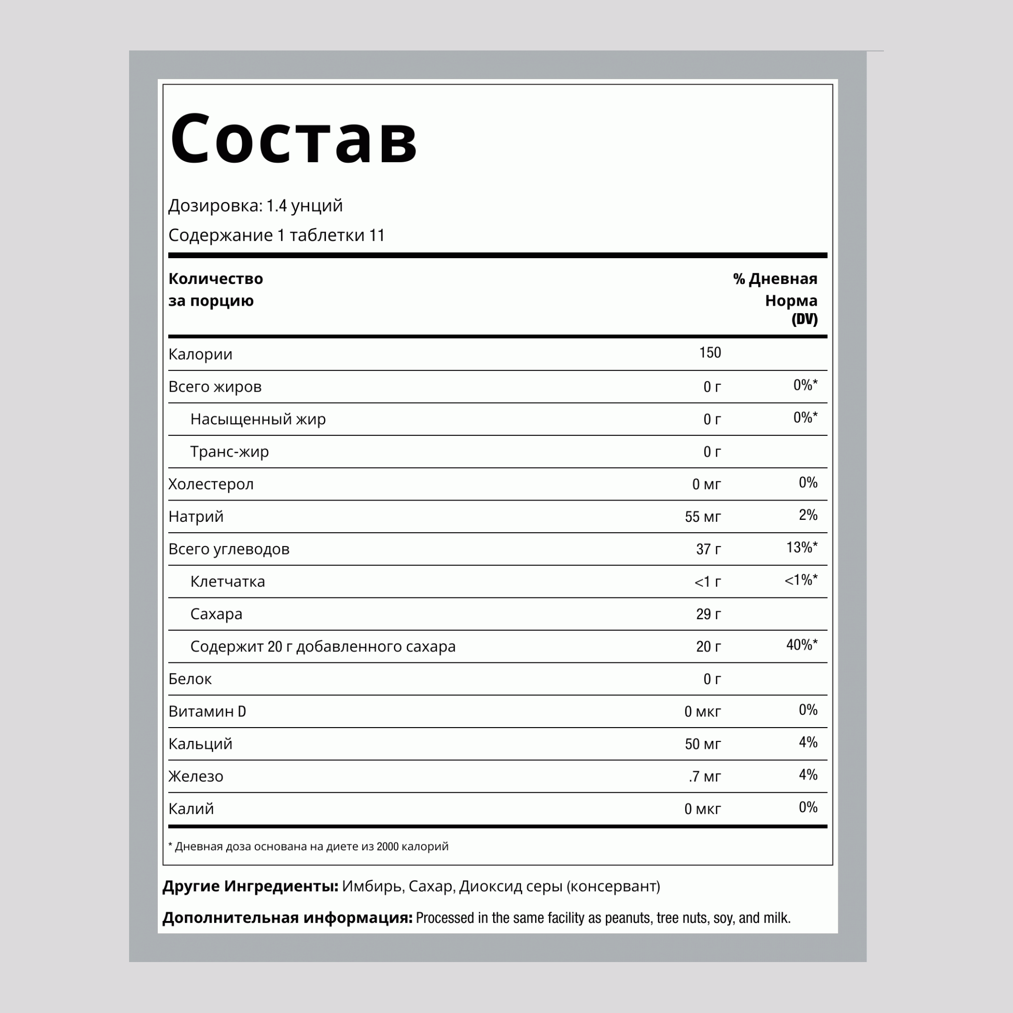 Кристализованный имбирь 1 фунт 454 г Пакетик     