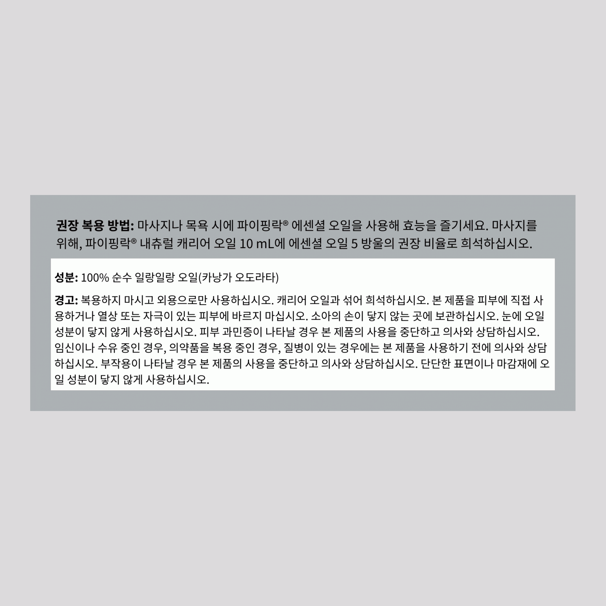 일랑일랑 오일 I, II, III 순수 에센셜 오일 (GC/MS  테스트 통과) 1/2 fl oz 15 mL 드로퍼 병    