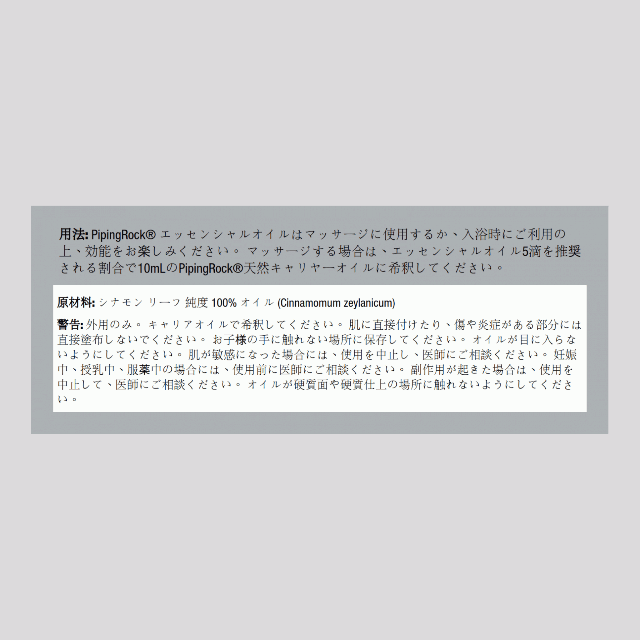 シナモン リーフ 純度 エッセンシャル オイル (GC/MS テスト済み) 2 fl oz 59 mL ボトル    