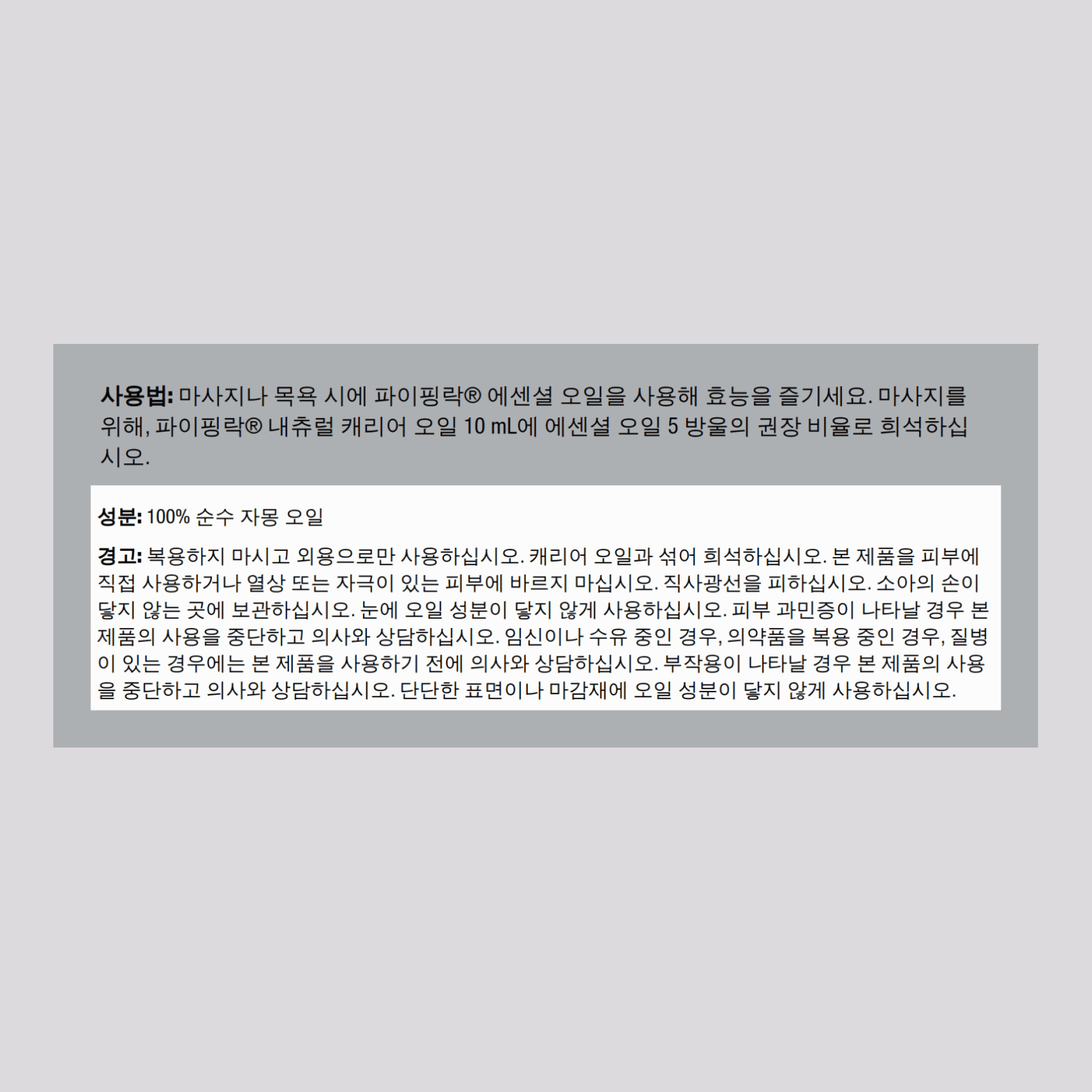 순수 자몽(분홍색) 에센셜 오일 (GC/MS  테스트 통과) 1/2 fl oz 15 mL 드로퍼 병    