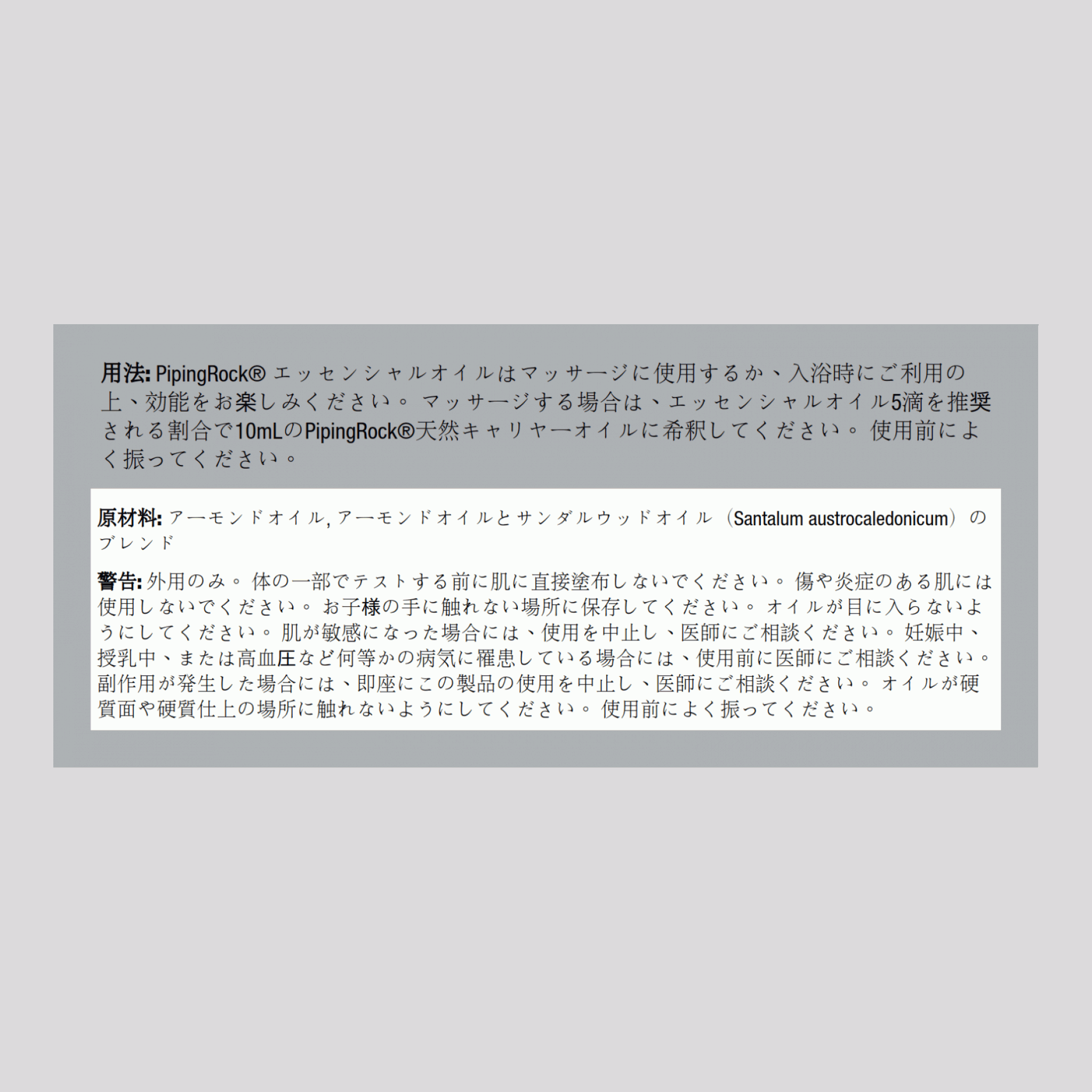 サンダルウッド (ビャクダン) エッセンシャル オイル ブレンド 1/2 fl oz 15 mL スポイト ボトル    