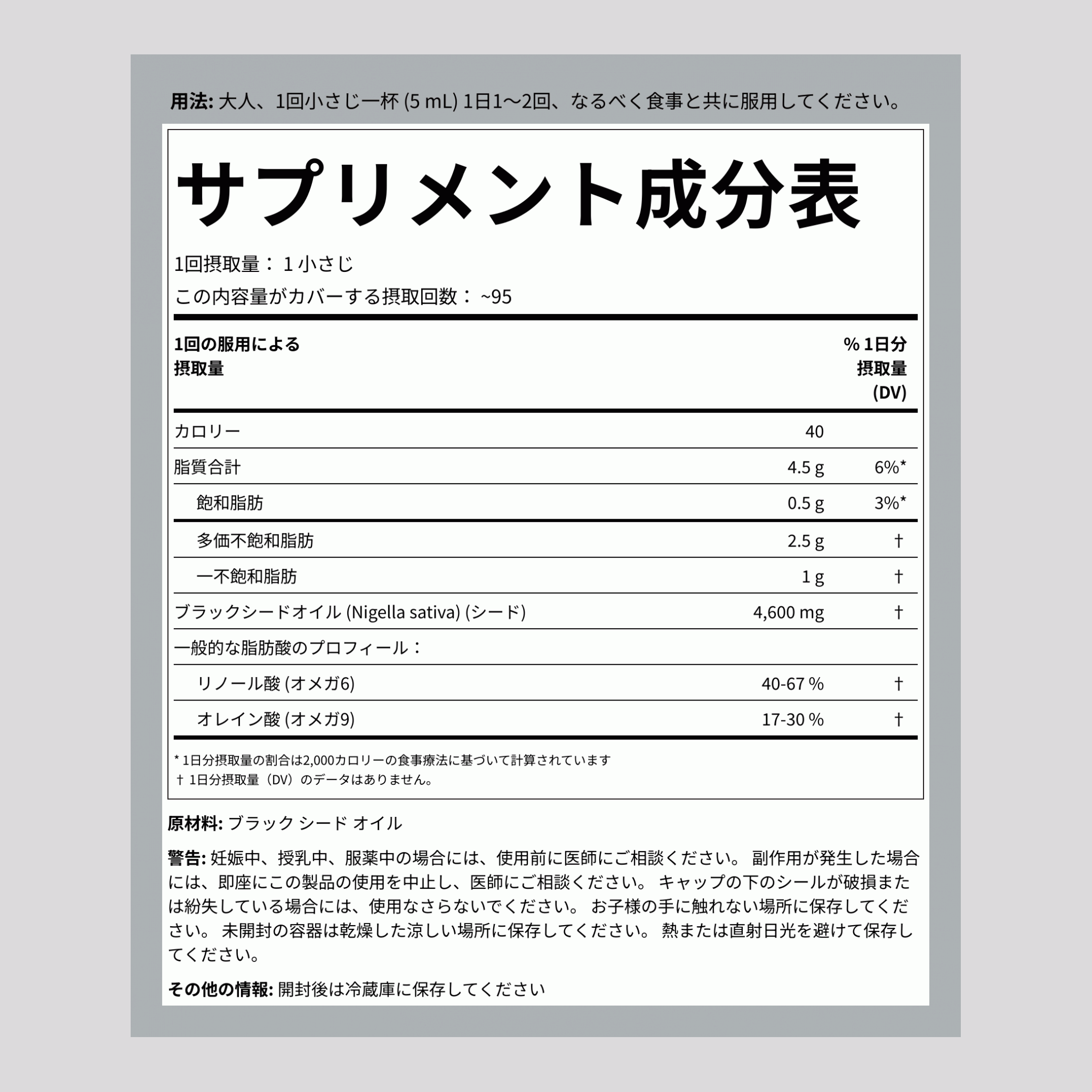 ブラック シード オイル (クミン シード) - コールド プレス 16 fl oz 473 ml ボトル 3 ボトル 