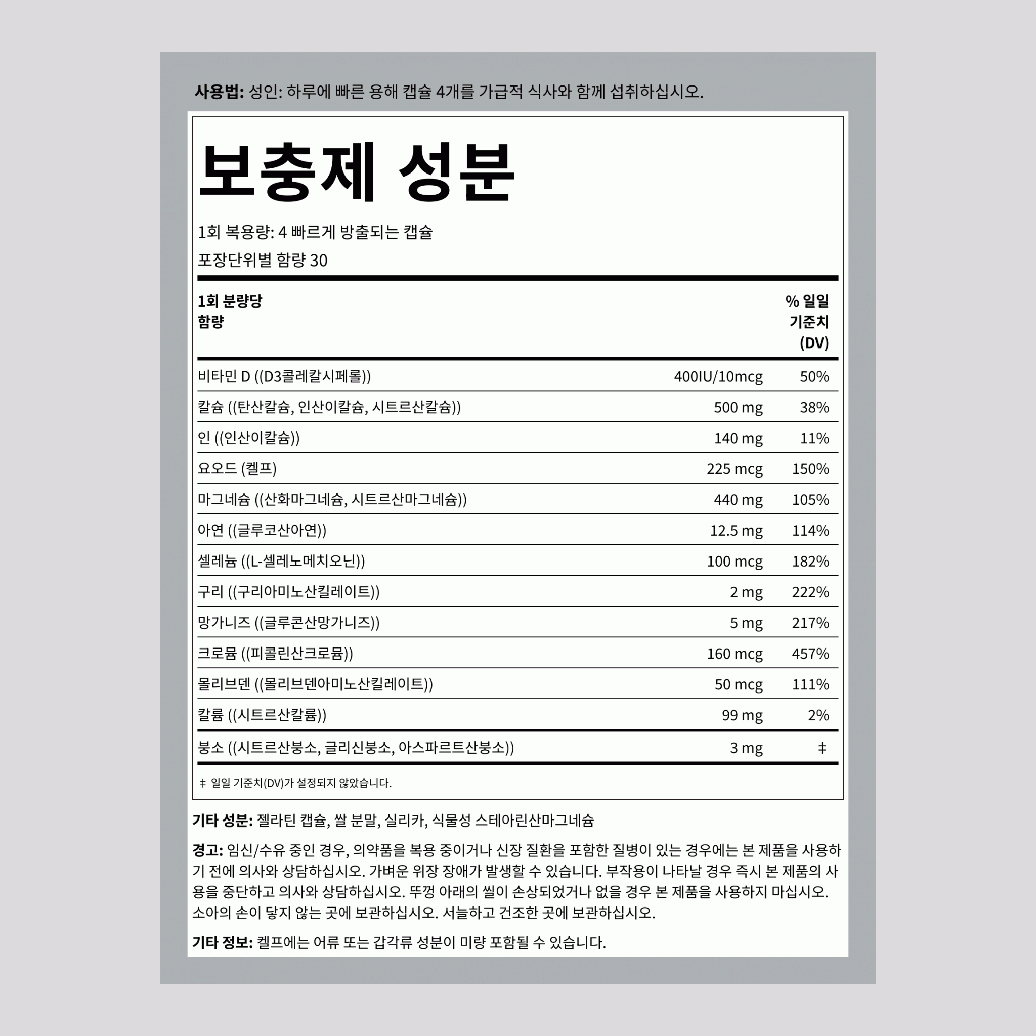 메가 멀티 킬레이트 미네랄 120 빠르게 방출되는 캡슐 2 병     
