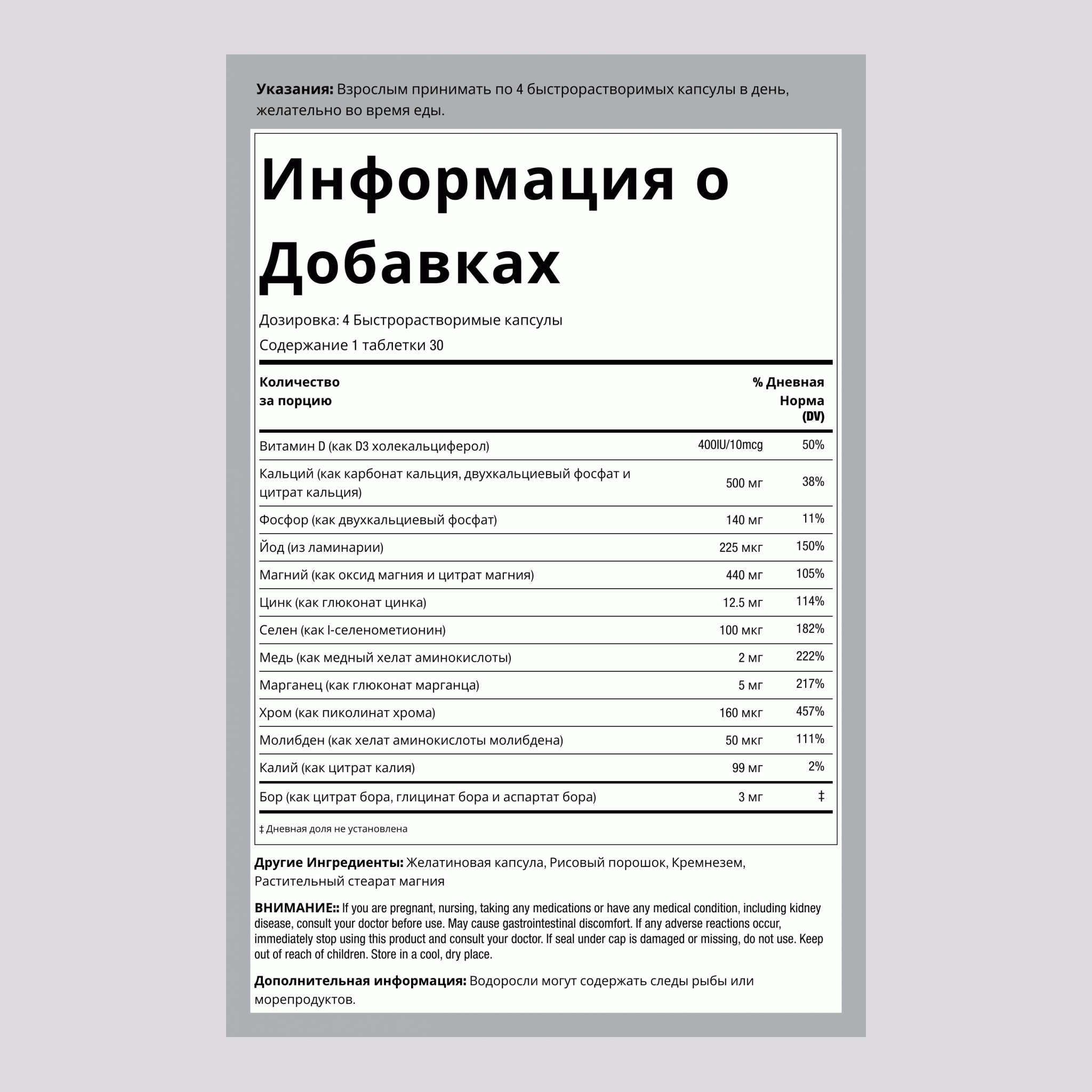 Комплексообразующие мультиминералы, мега-дозировка 120 Быстрорастворимые капсулы 2 Флаконы     