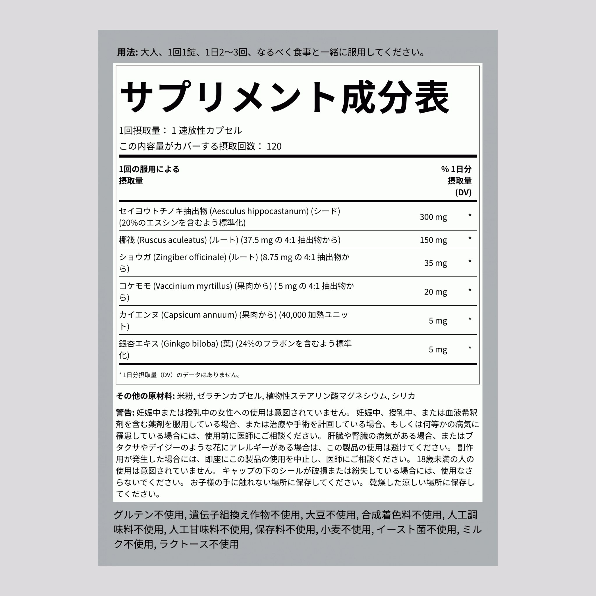 下肢血行サポート複合体 (強度 2 倍) 120 速放性カプセル 2 ボトル     