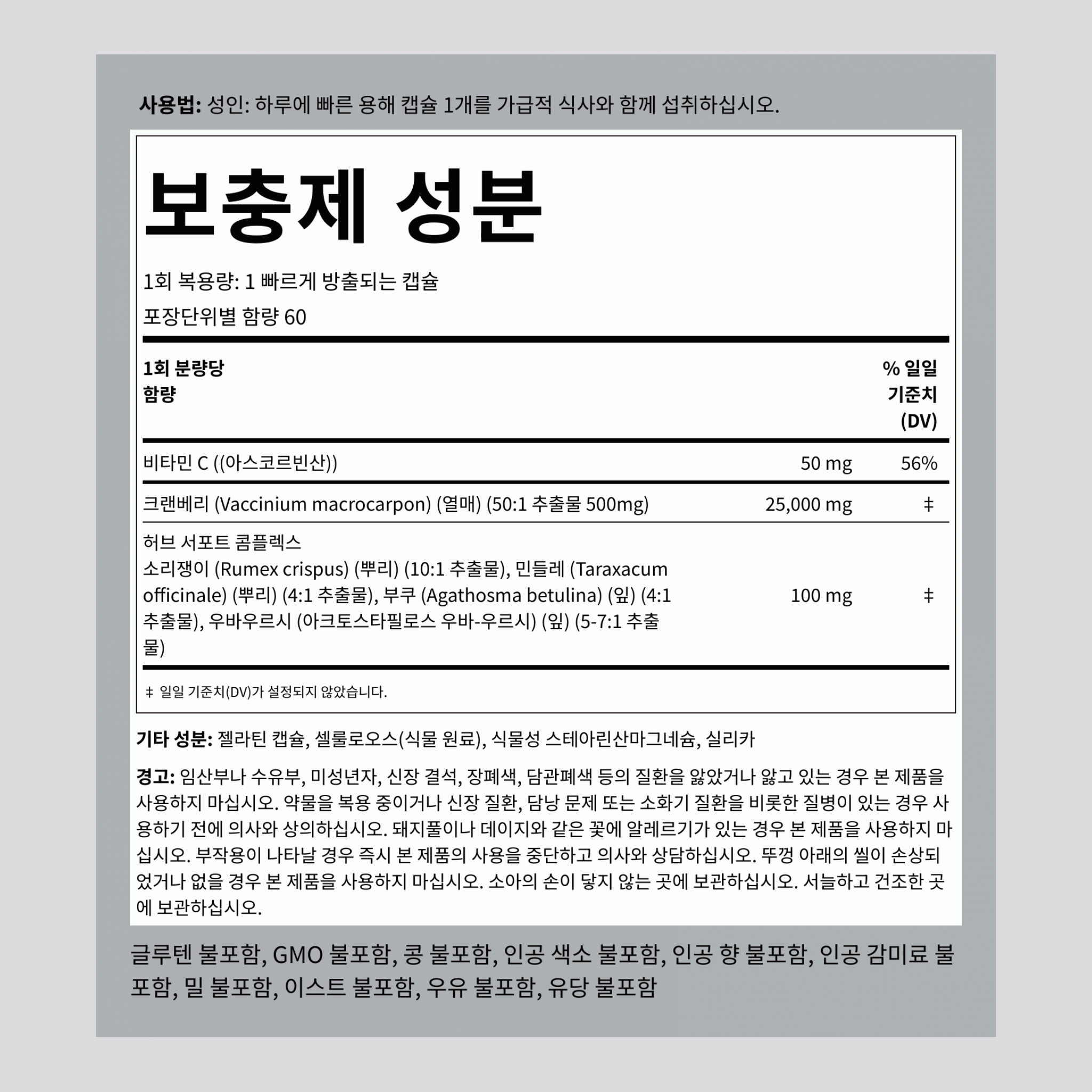 신장 관리 세척,  60 빠르게 방출되는 캡슐 2 병