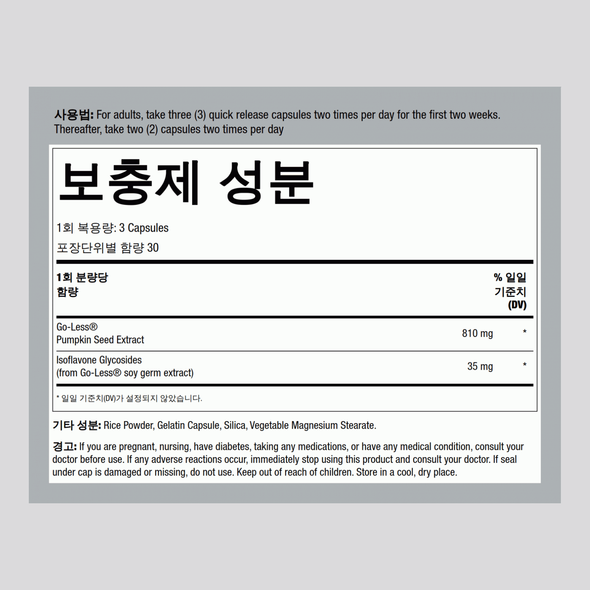고-레스 방광 조절 (맥시멈 스트렝스) 90 백만       