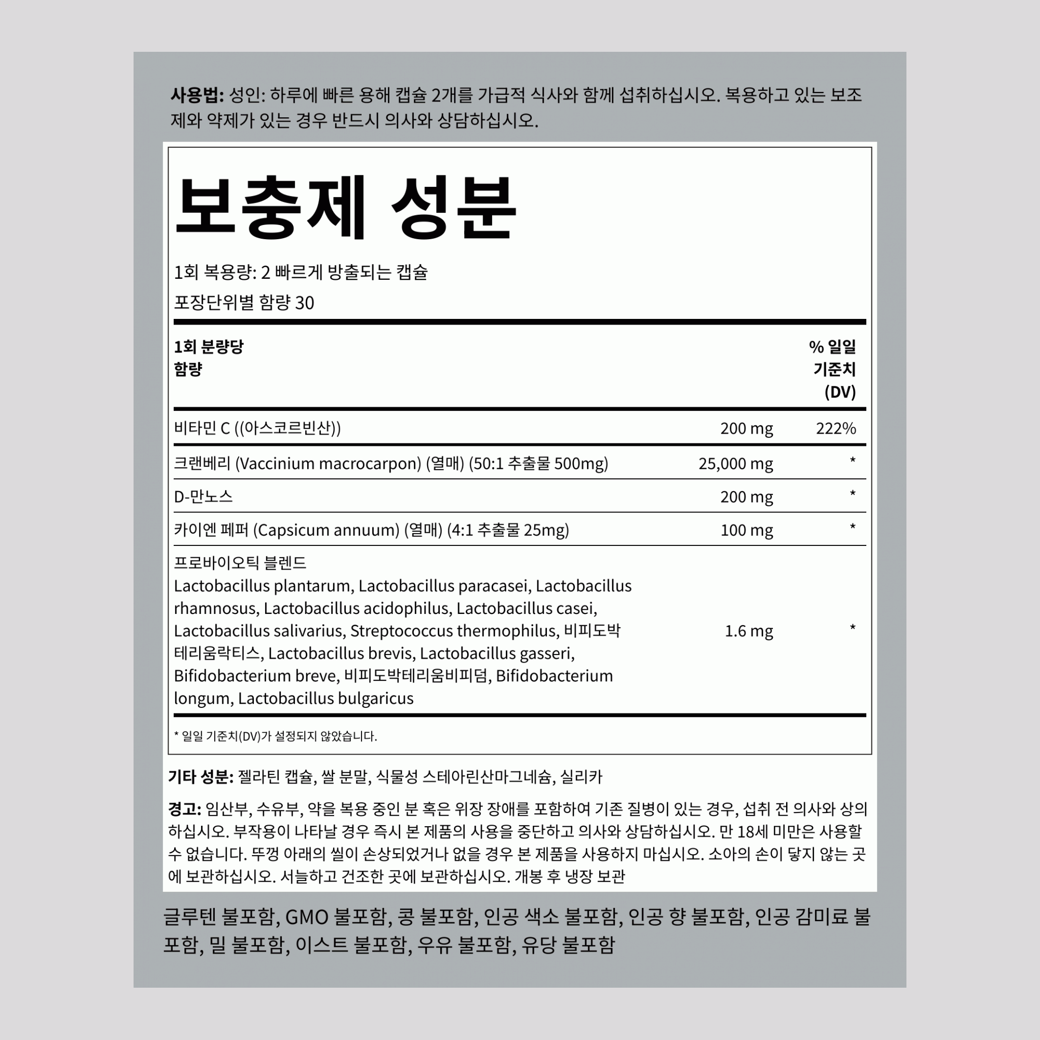 요로 복합체 + D-만노스 & 크랜베리 60 빠르게 방출되는 캡슐       