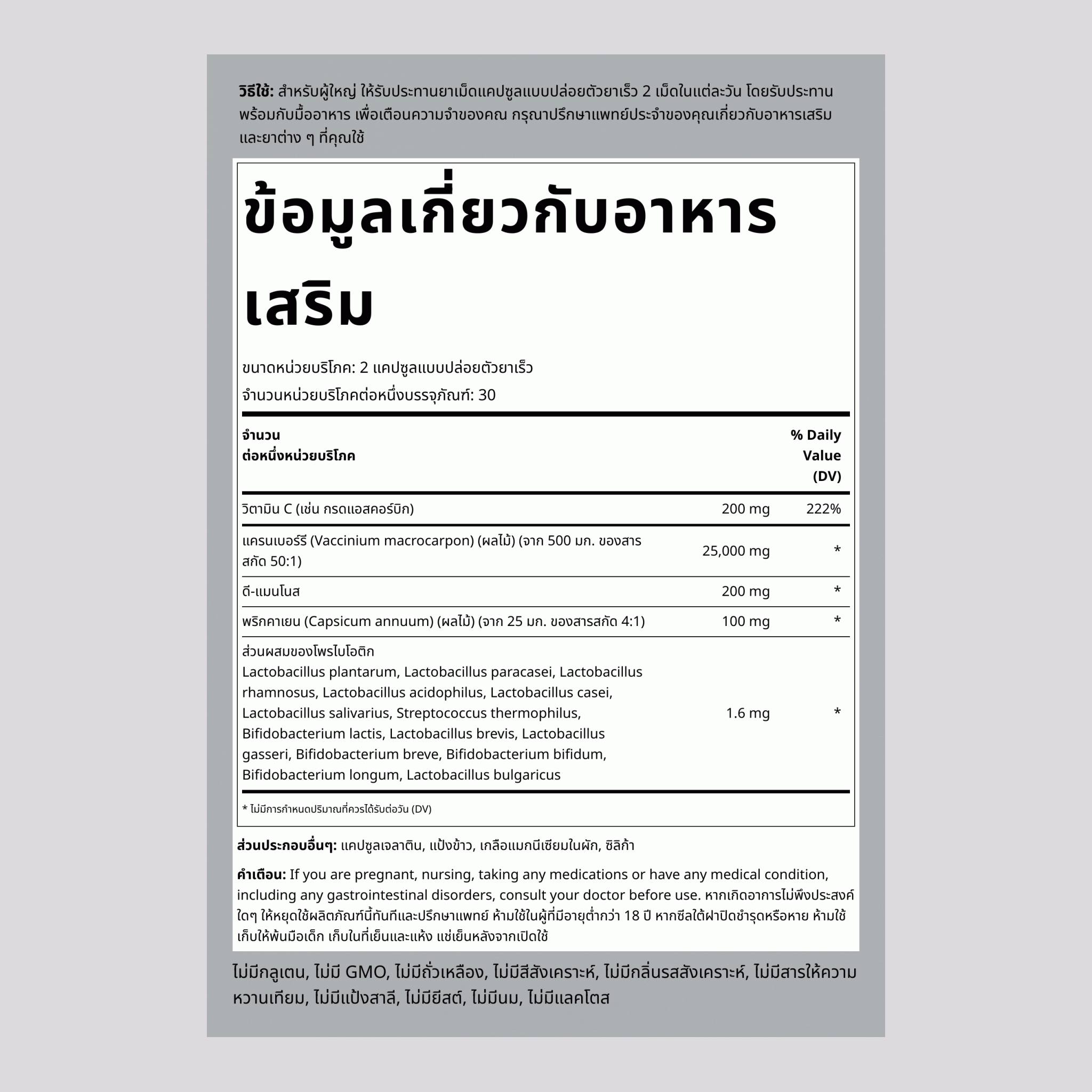 Urinary Tract Complex + D-Mannose & Cranberry,  60 แคปซูลแบบปล่อยตัวยาเร็ว 2 ขวด