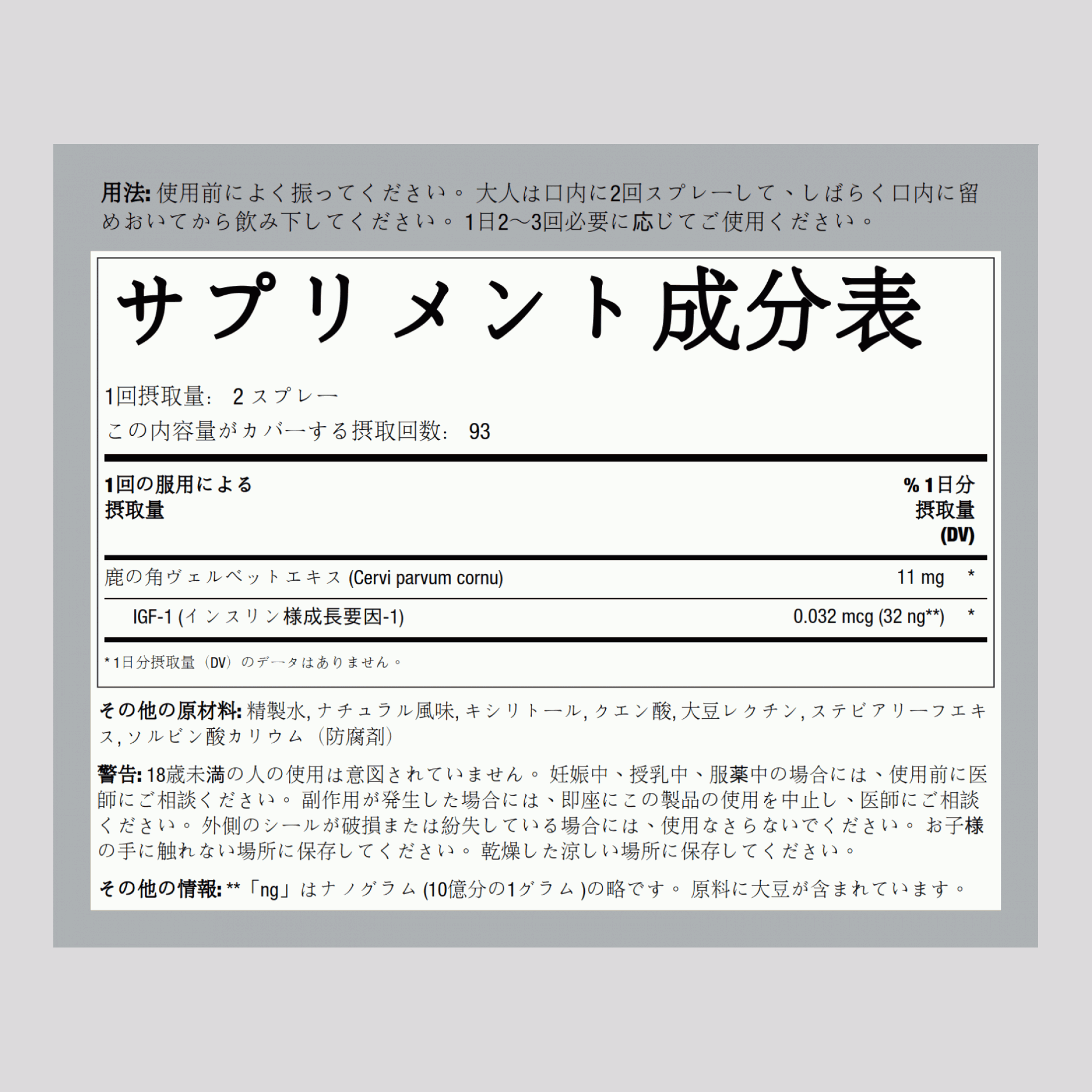 IGF ディアー アントラー ベルベット スプレー、強力 1 fl oz 30 mL スプレー ボトル    