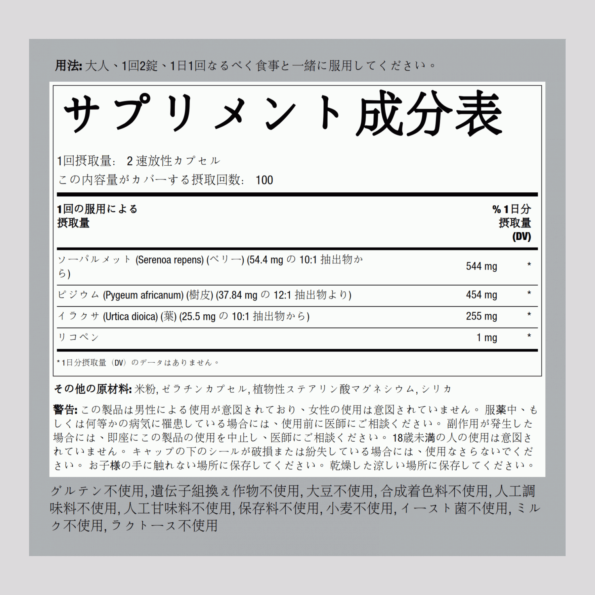 ProstAid (プロストエイド) ハーブ複合体 200 速放性カプセル       