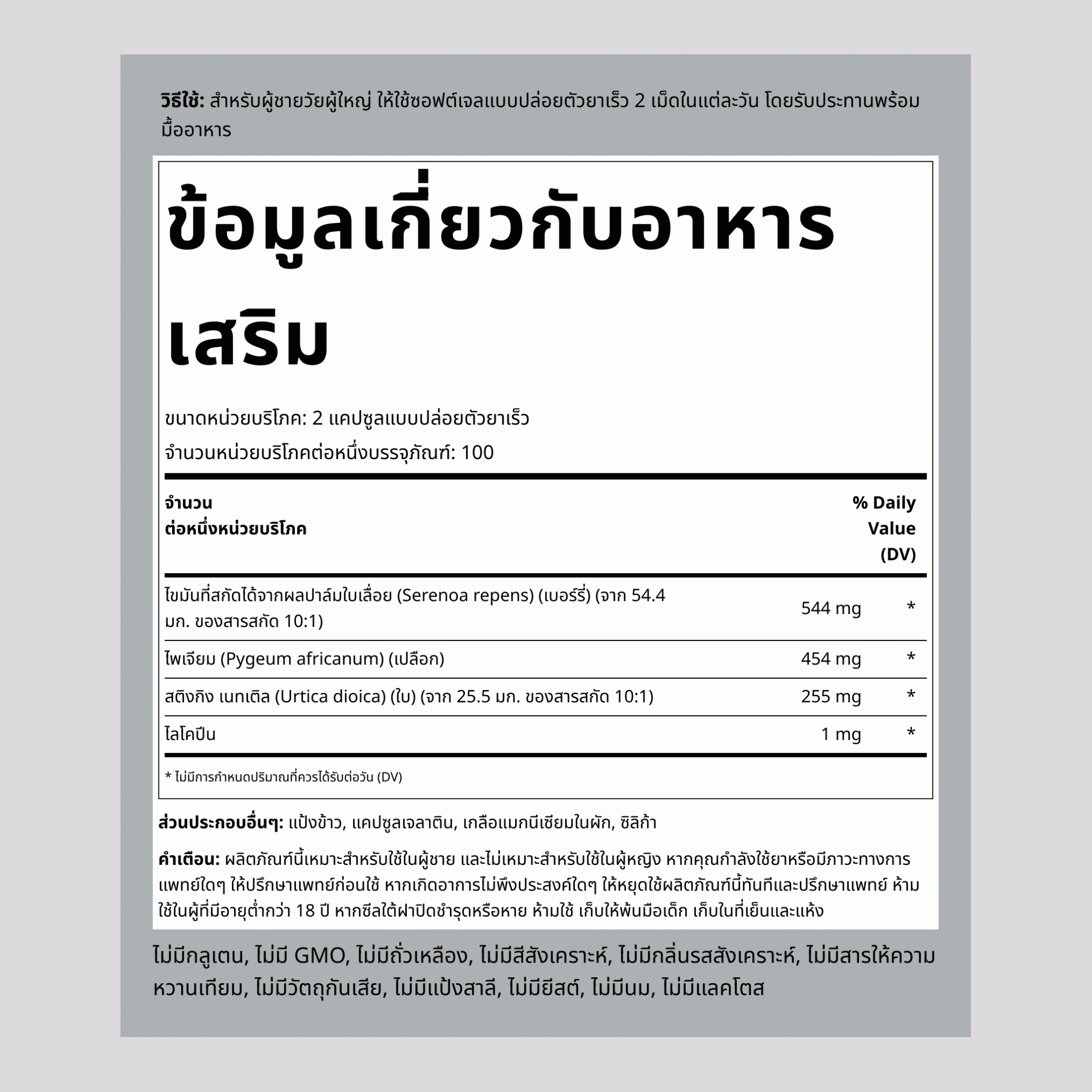 ProstAid สมุนไพรรวม 200 แคปซูลแบบปล่อยตัวยาเร็ว 2 ขวด     