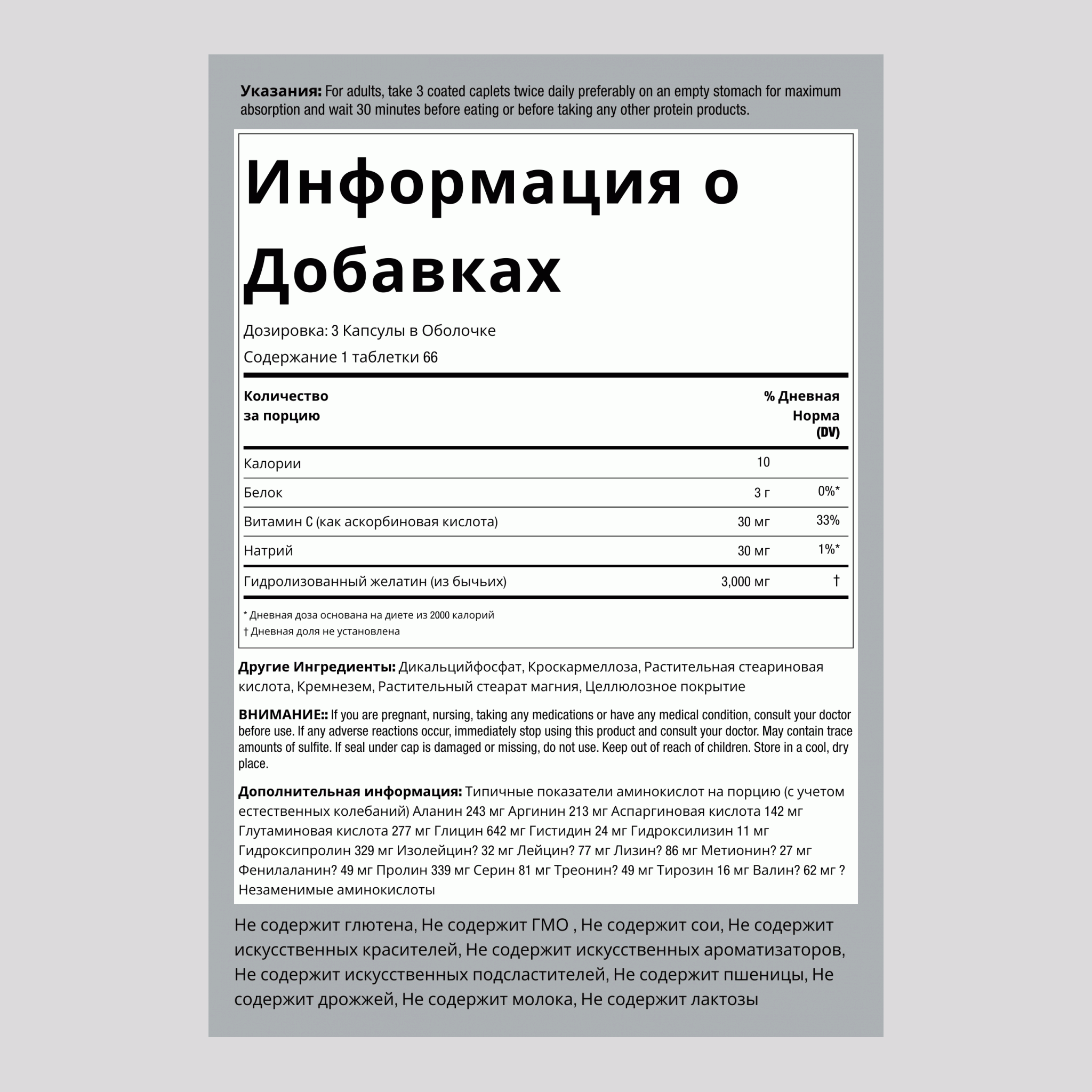 Мультиаминокислоты 200 Капсулы в Оболочке  2 Флаконы      