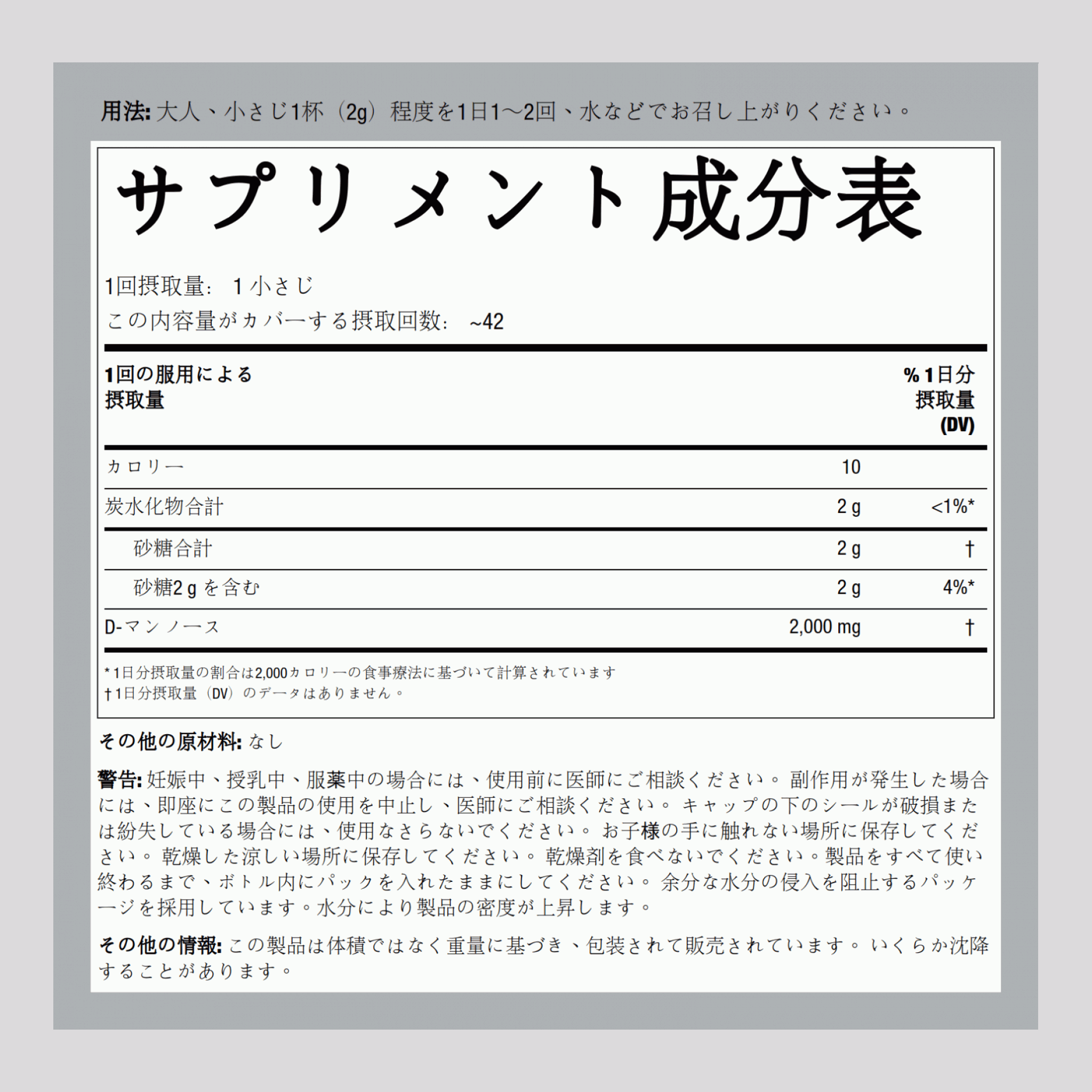 D-マンノース パウダー 3 oz 85 g ボトル 2 ボトル   