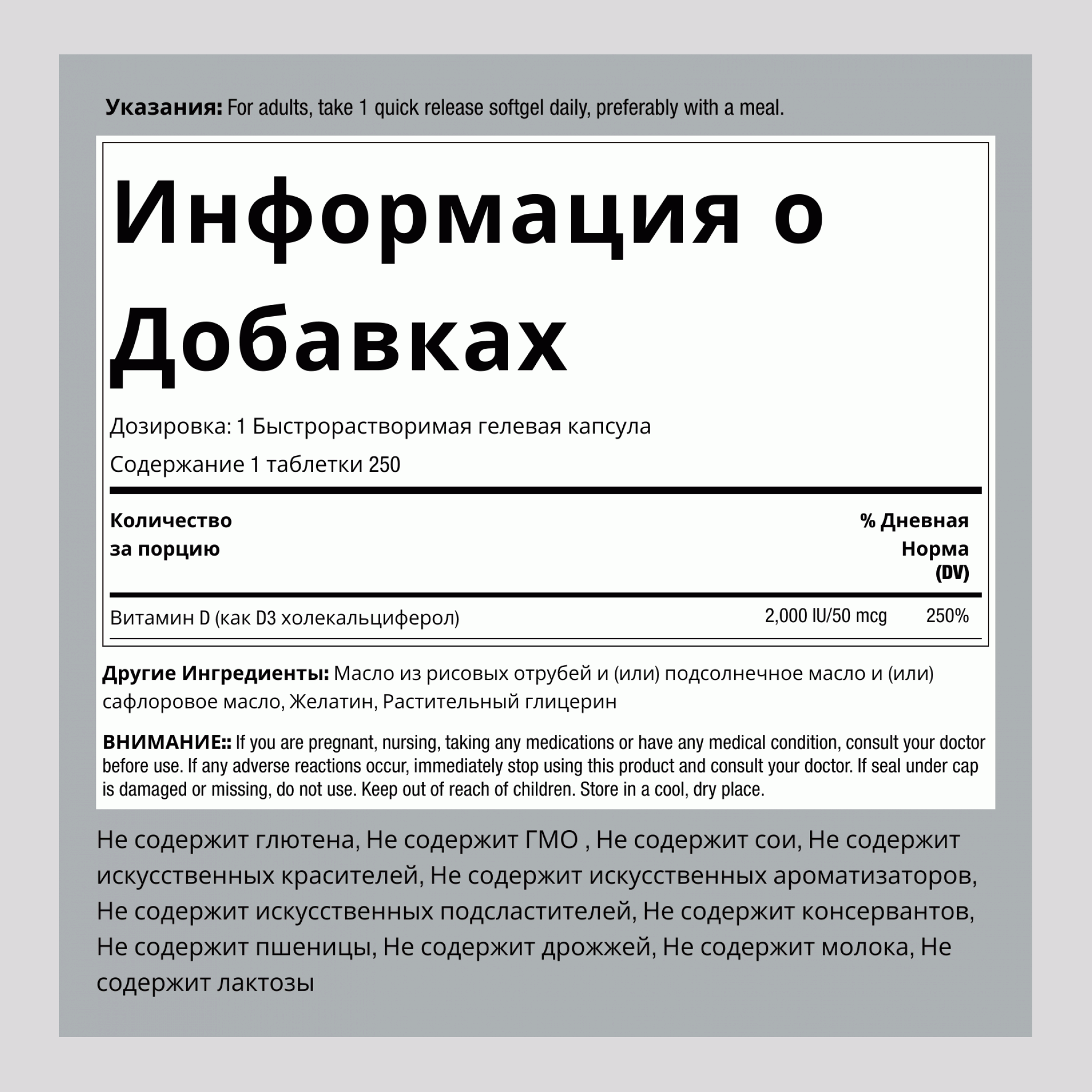 Высокоэффективный витамин D3  2000 МЕ 250 Быстрорастворимые гелевые капсулы 2 Флаконы   