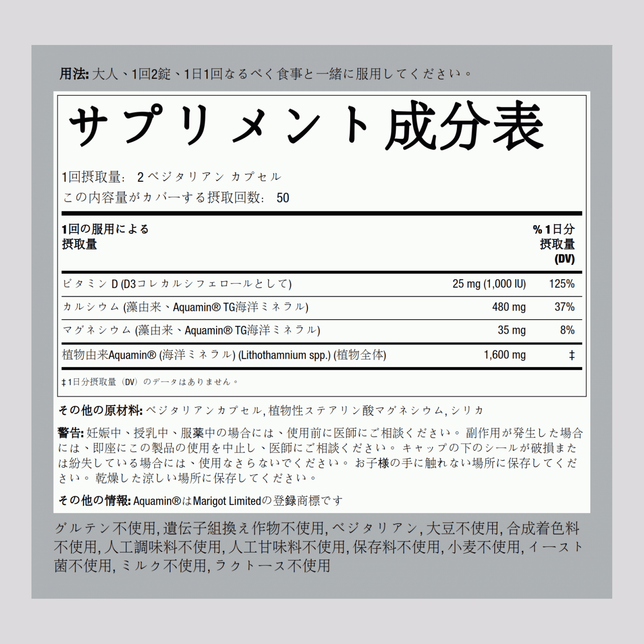 カルシウムプラスD3 120 ベジタリアン カプセル 2 ボトル     