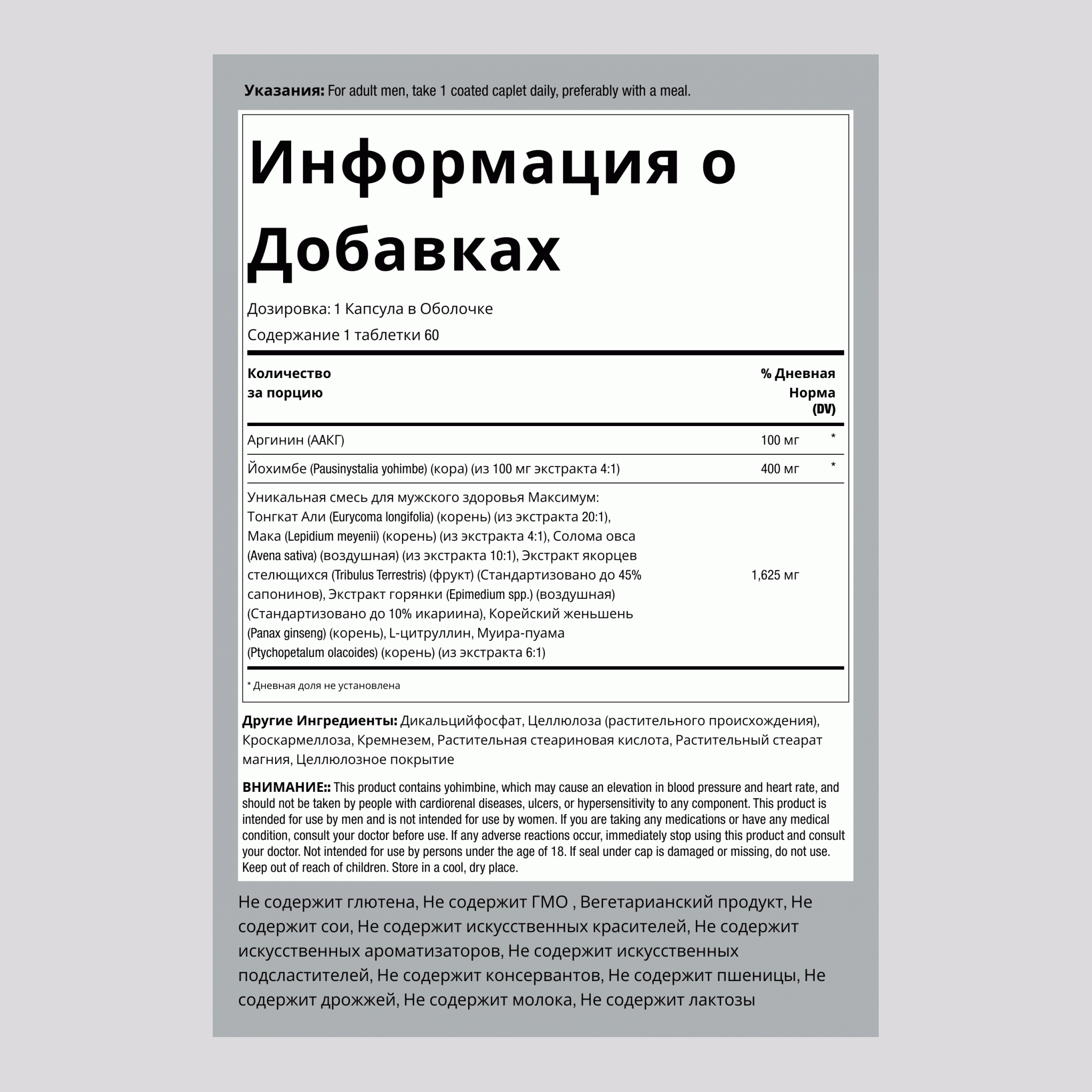 Витамины для мужчин HARD MAX, высокая концентрация,  60 Капсулы в Оболочке  2 Флаконы