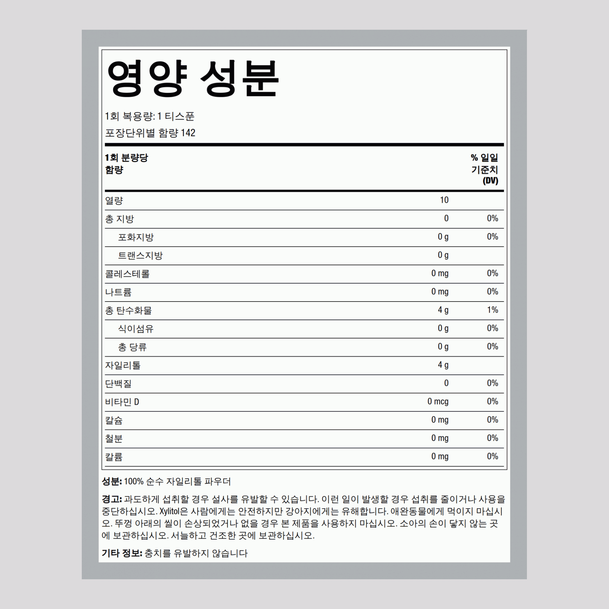 100% 순수 자일리톨 감미료 20 oz 568 g FU    