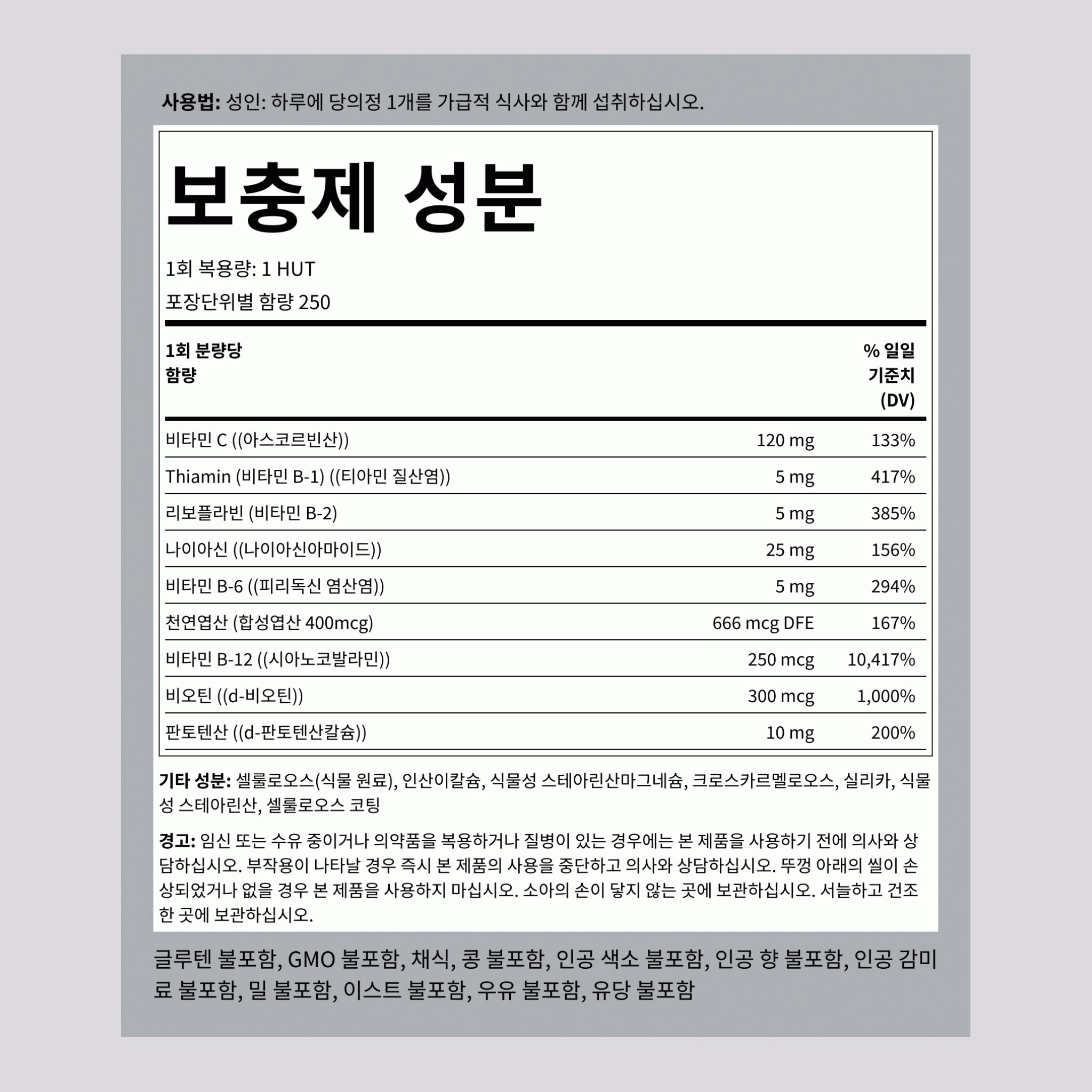 B-콤플렉스 플러스 비타민 C,  250 DPP 2 병