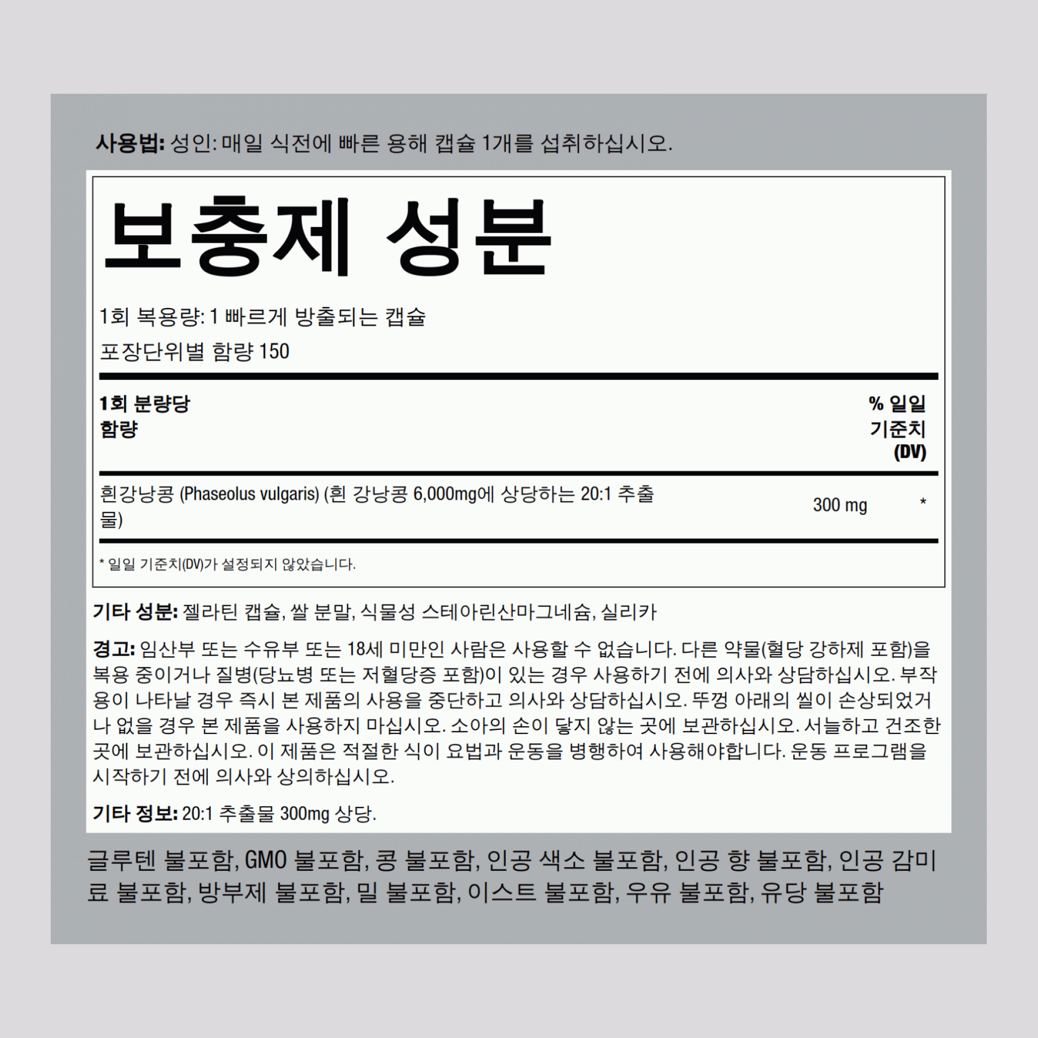 흰강낭콩 6000 mg 150 빠르게 방출되는 캡슐 2 병   