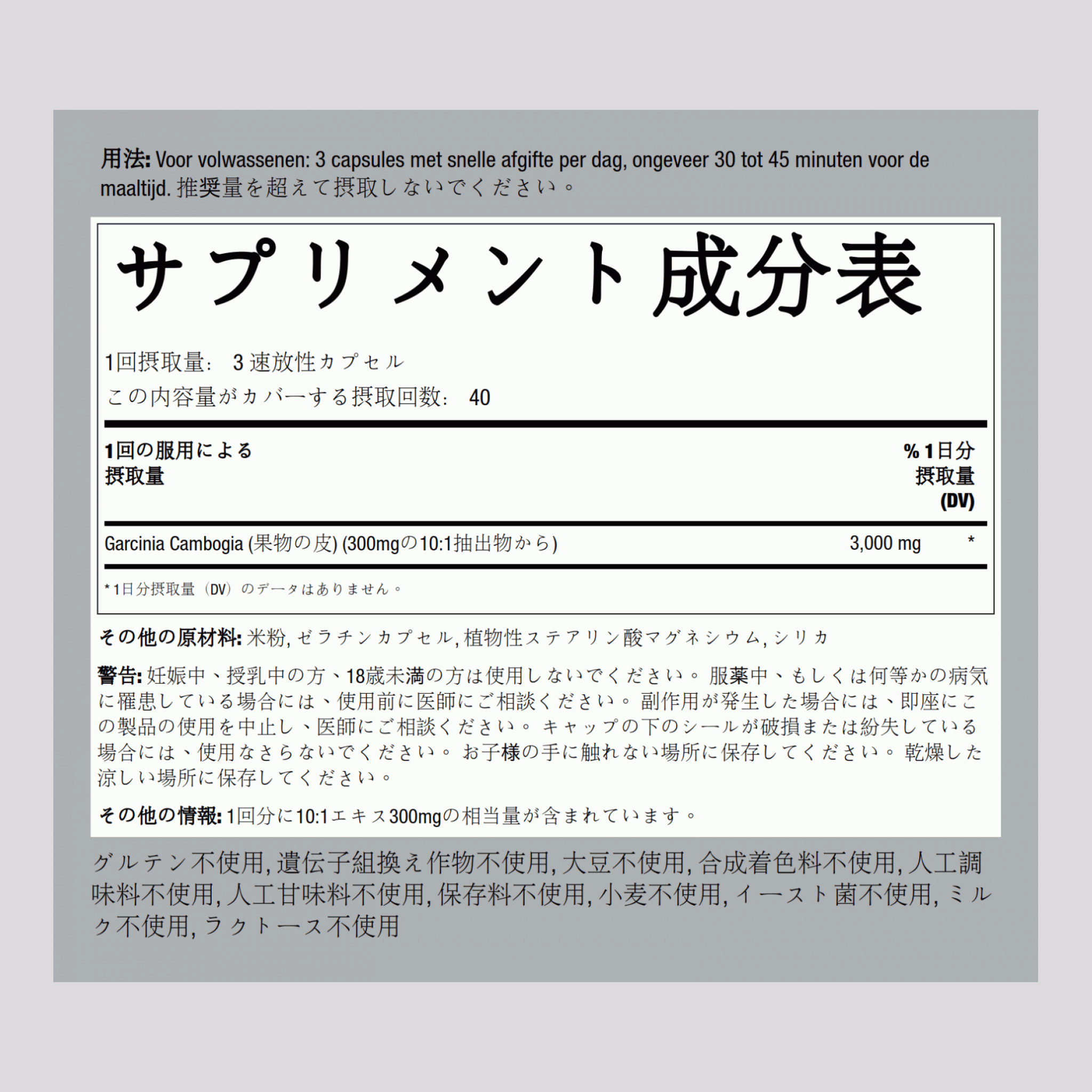 ガルシニア カンボジア、クロミウム ピコリネート配合 1000 mg (1 回分) 120 速放性カプセル     