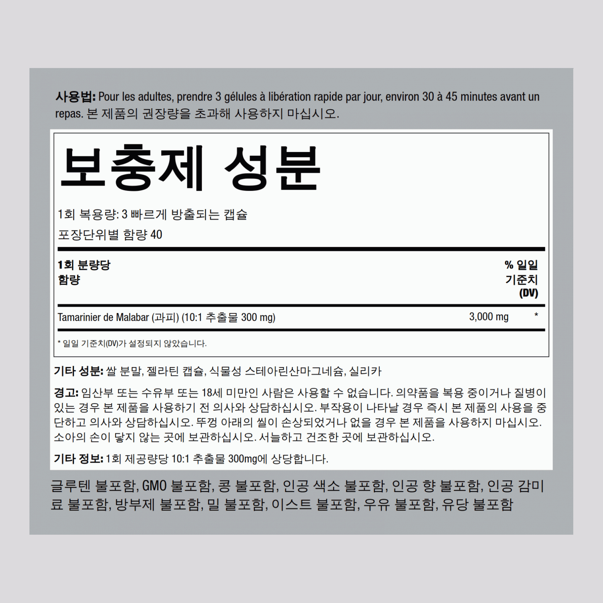 가르시니아 캄보지아 플러스 피콜린산 크롬 1000 mg (1회 복용량당) 120 빠르게 방출되는 캡슐     