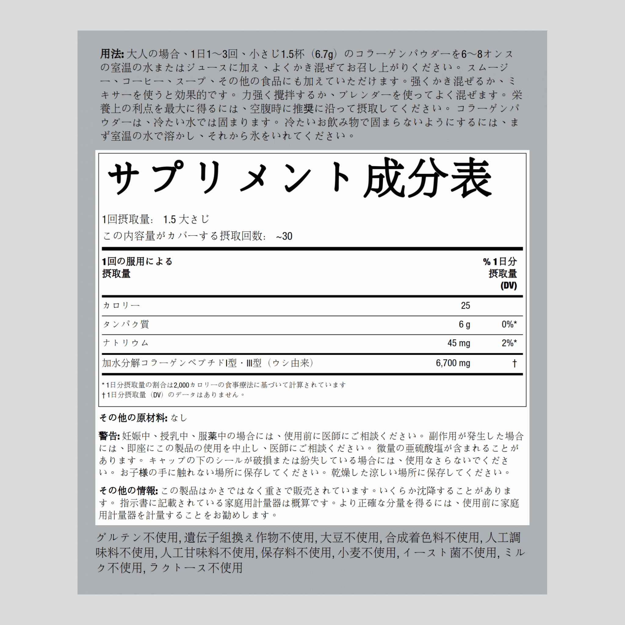 ウルトラ コラーゲン パウダー タイプ I & III 7 oz 198 g ボトル    