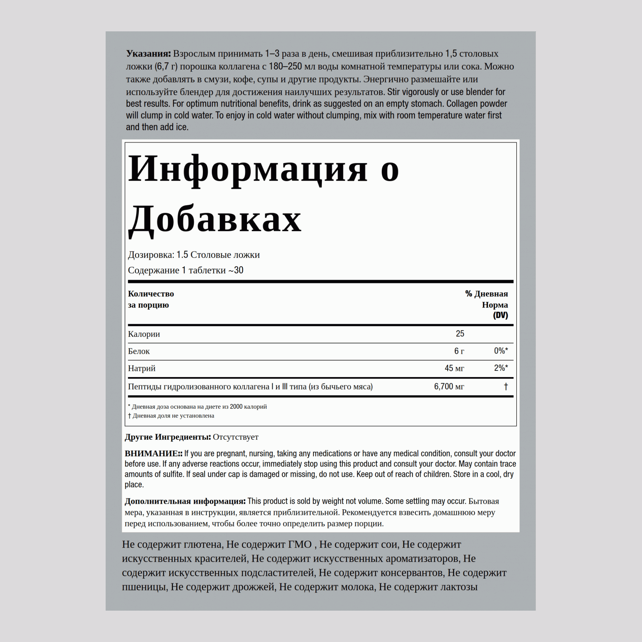 Коллаген высокой концентрации в порошке, тип I и III 7 унций 198 г Флакон    