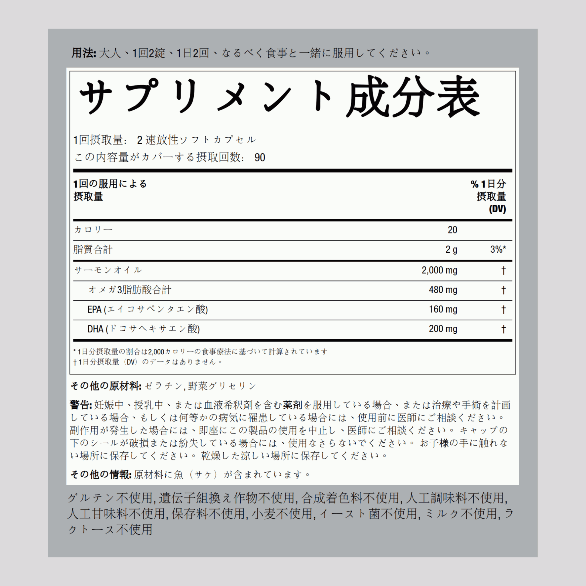 アラスカ産ワイルド サーモン バージン オイル 1000 mg フル レンジ 180 速放性ソフトカプセル       