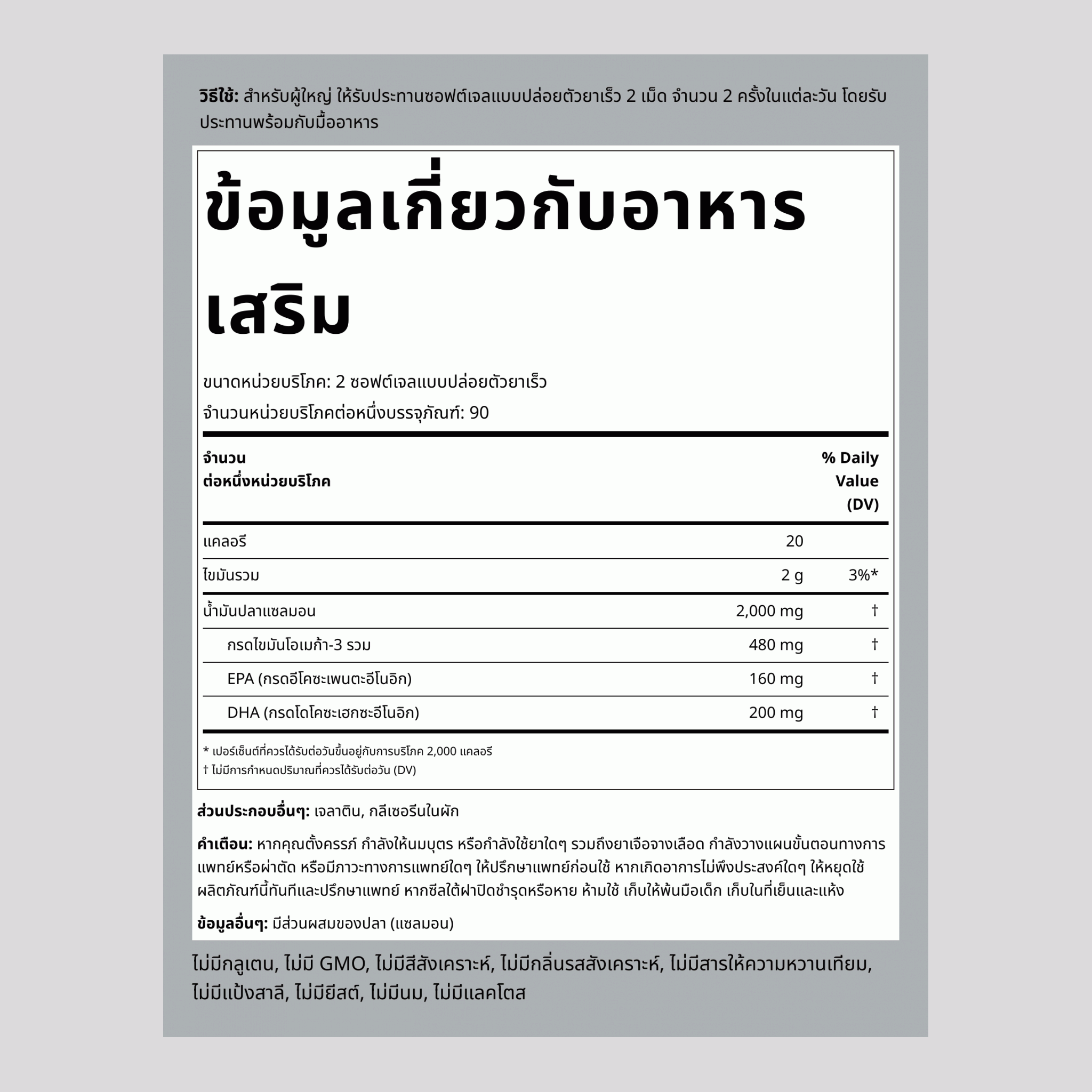 น้ำมันแซลมอน 1000 มก. จากปลาที่จับได้จากธรรมชาติ 180 ซอฟต์เจลแบบปล่อยตัวยาเร็ว 2 ขวด     