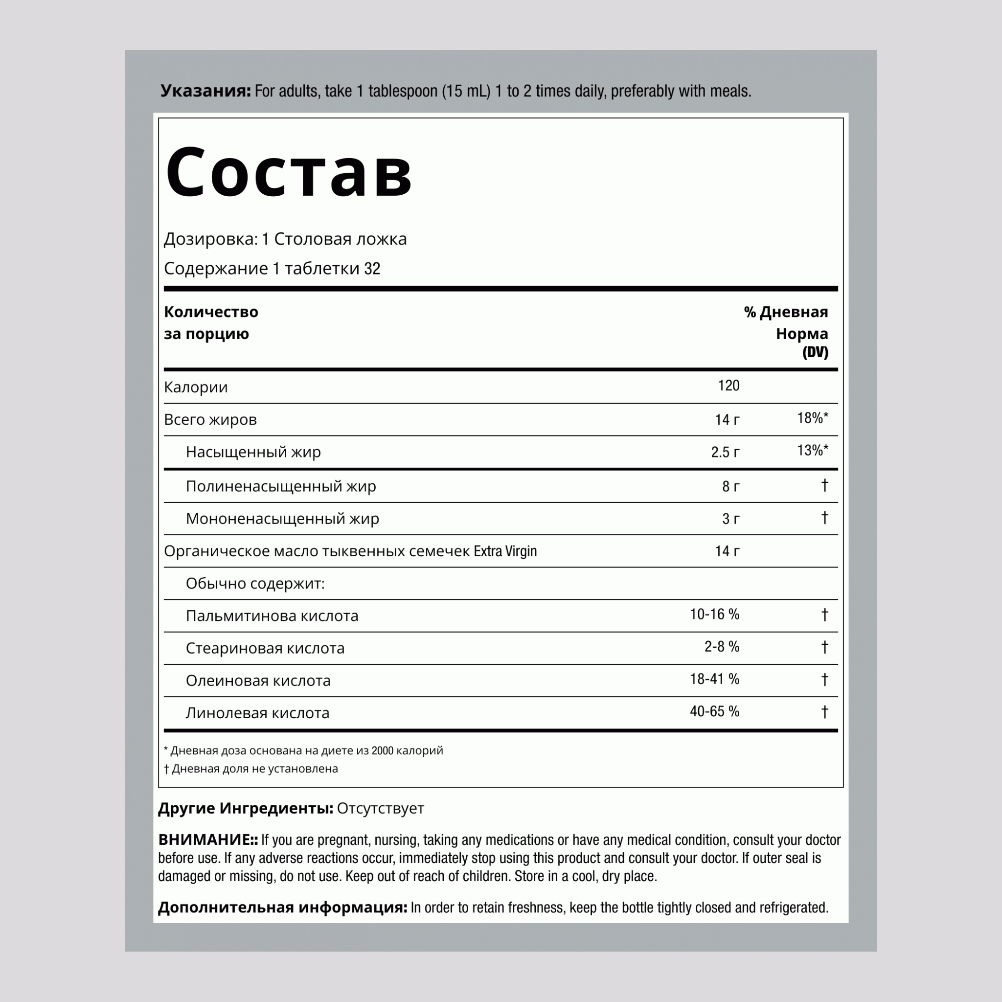 Масло из семян тыквы холодного отжима (Органический),  16 Жидкая Унция  473 мл  Флакон 3 Флаконы