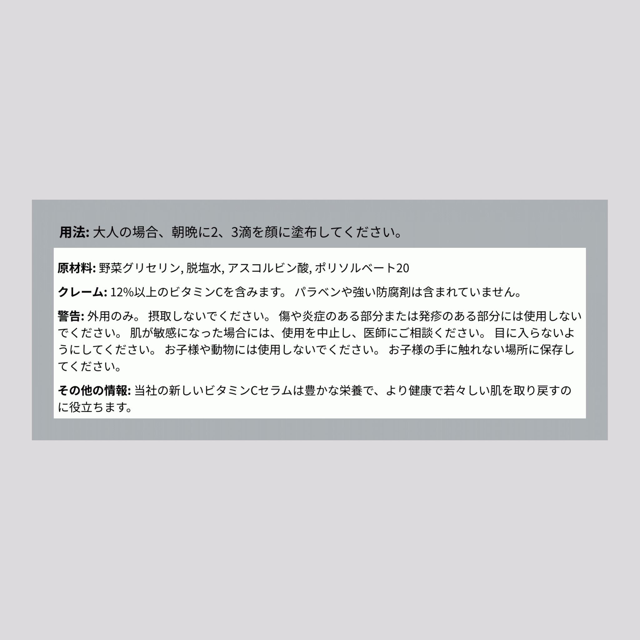 ビタミン C 美容液12%+ 2 fl oz 59 mL スポイト ボトル    