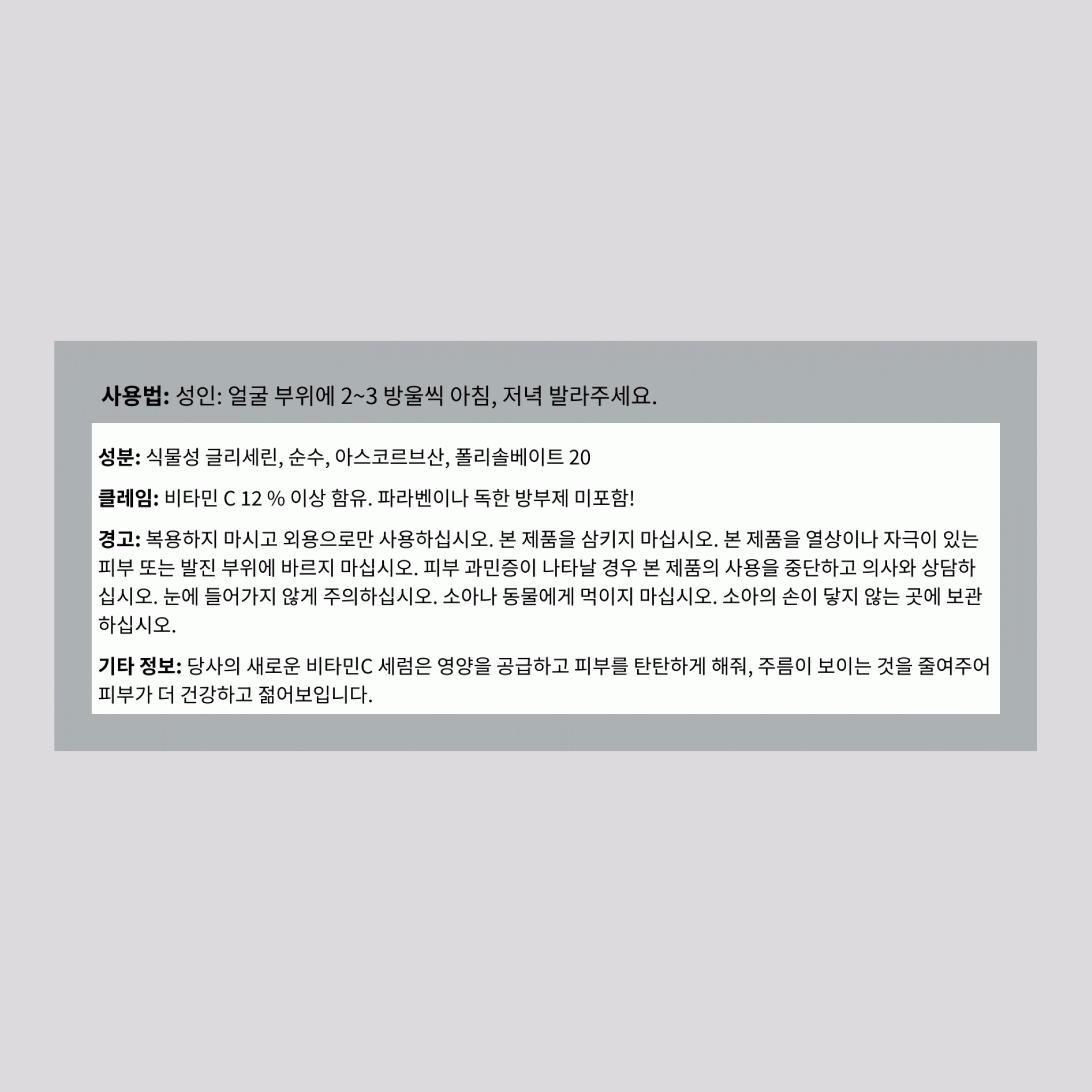 비타민 C 세럼 12%+ 2 fl oz 59 mL 드로퍼 병    