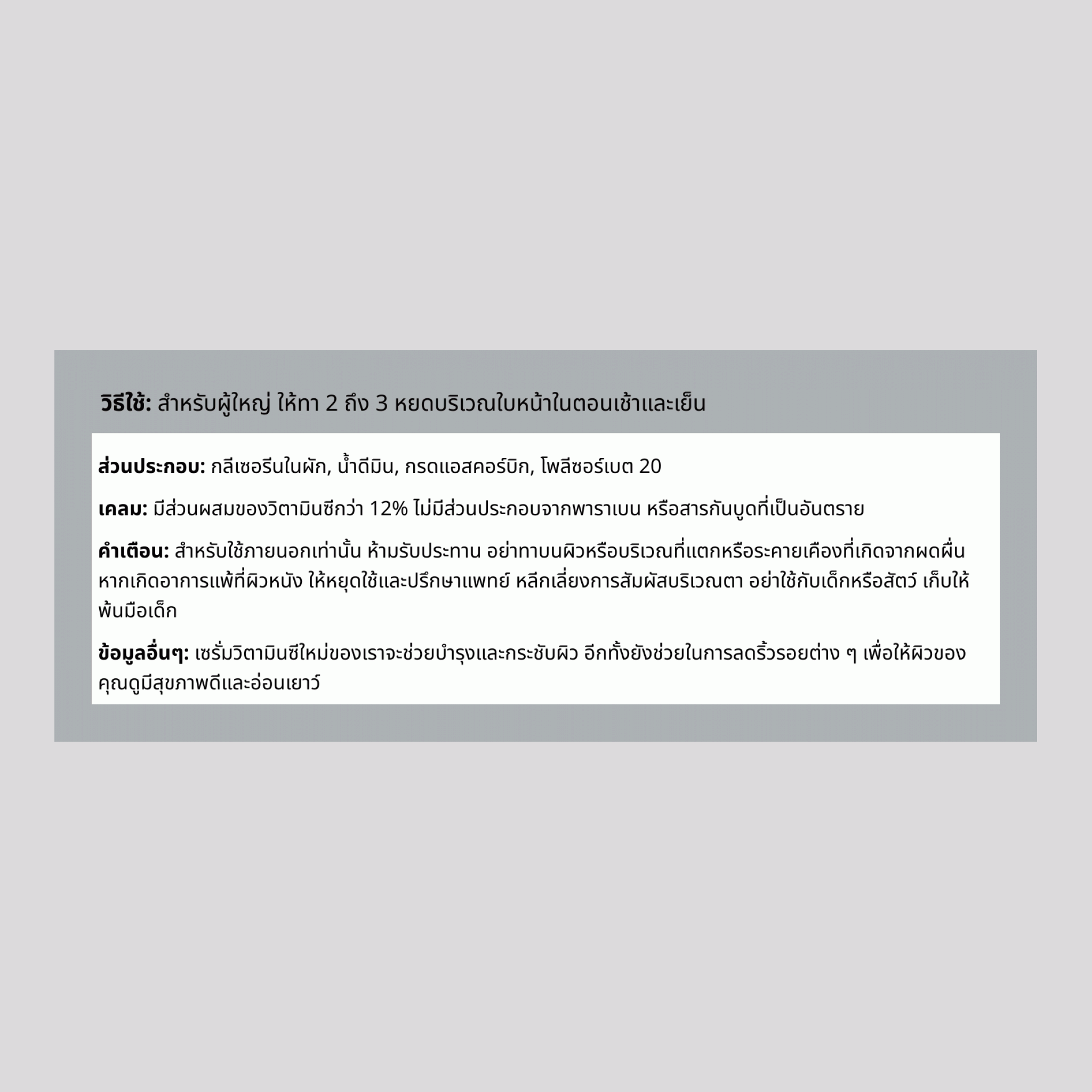 เซรั่มวิตามิน C 12%+ 2 fl oz 59 มล. ขวดหยด    