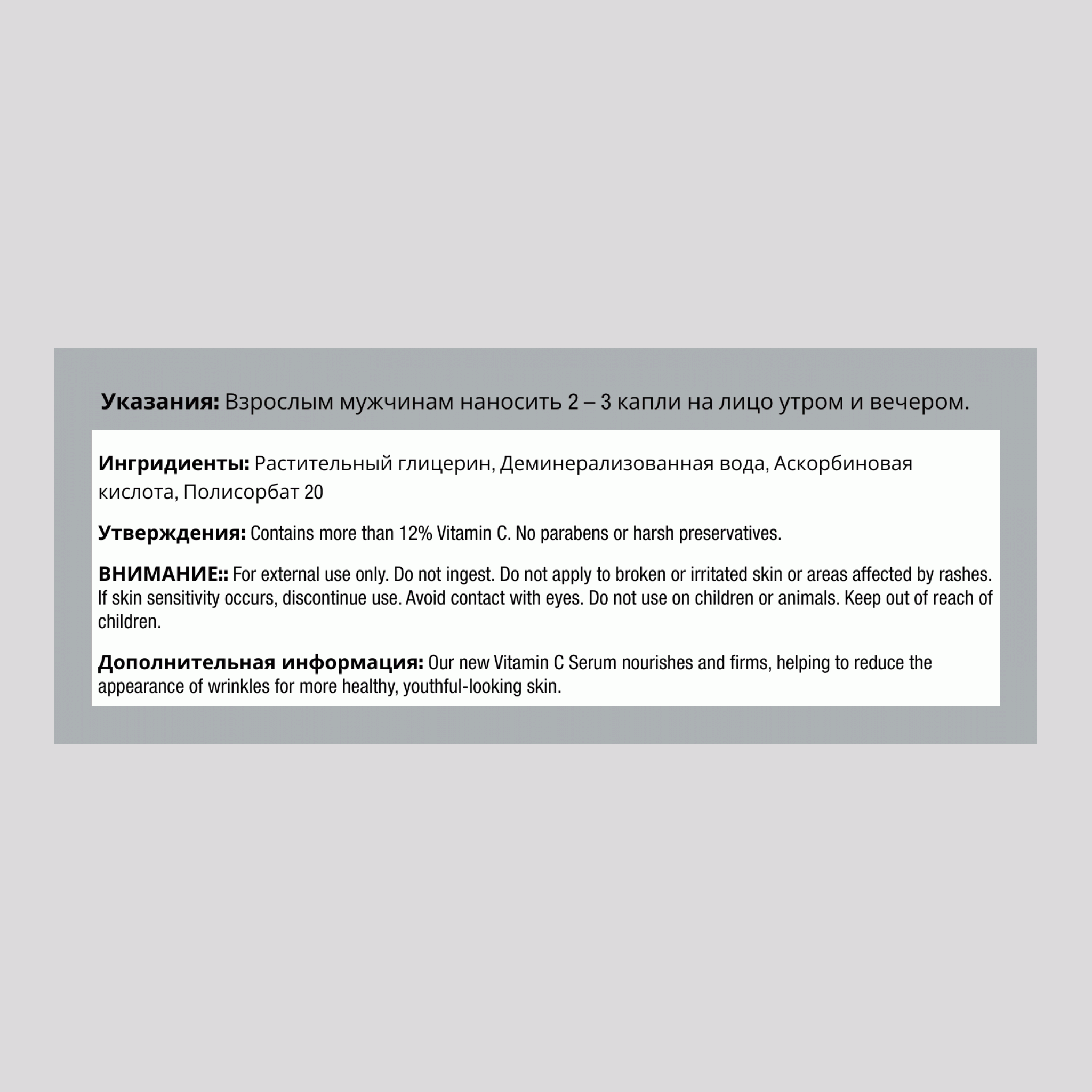 Сыворотка с содержанием витамина С более 12 %,  2 Жидкая Унция  59 мл  Флакон с Пипеткой  3 Флаконы с Пипеткой 