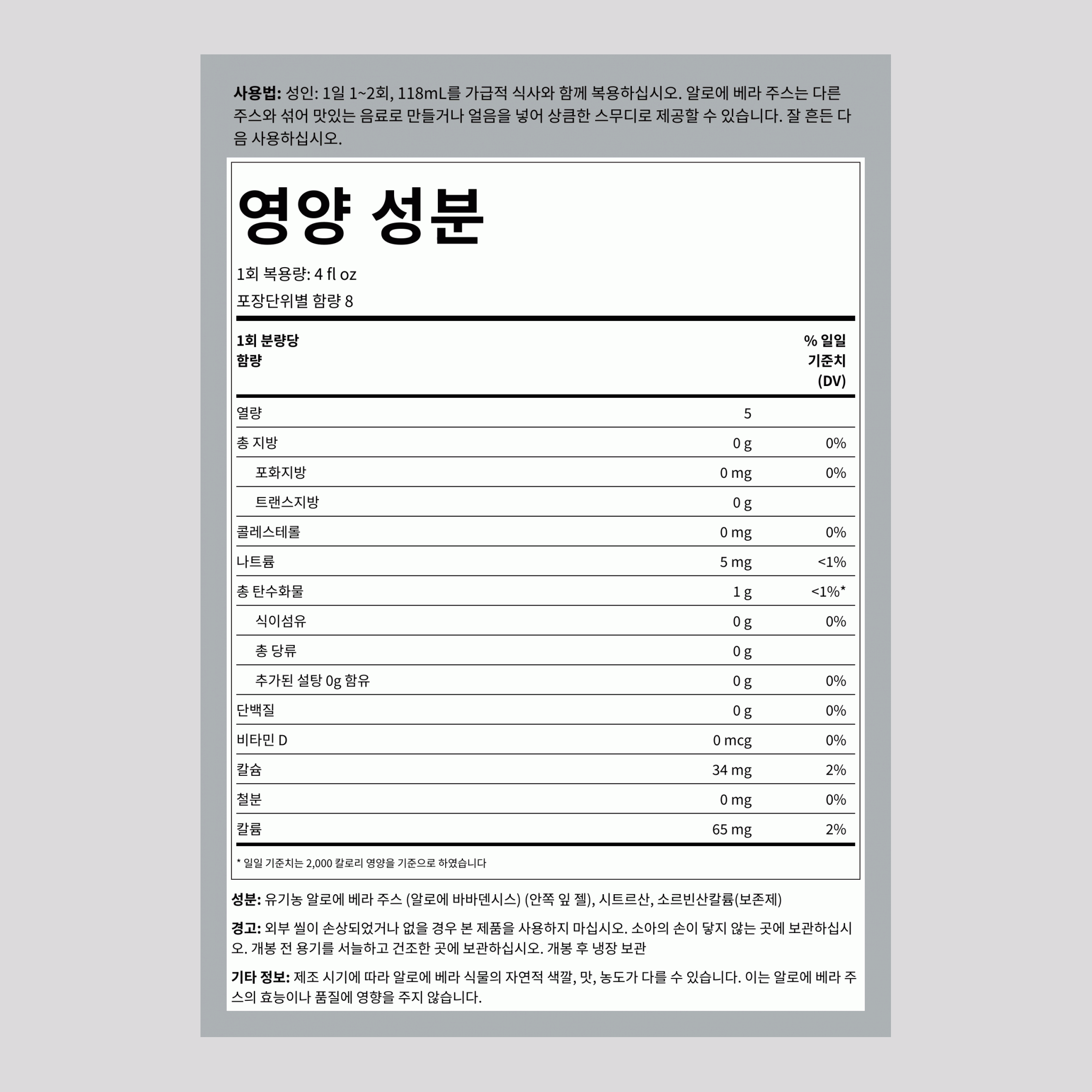 알로에베라 주스 32 fl oz 946 mL FU    