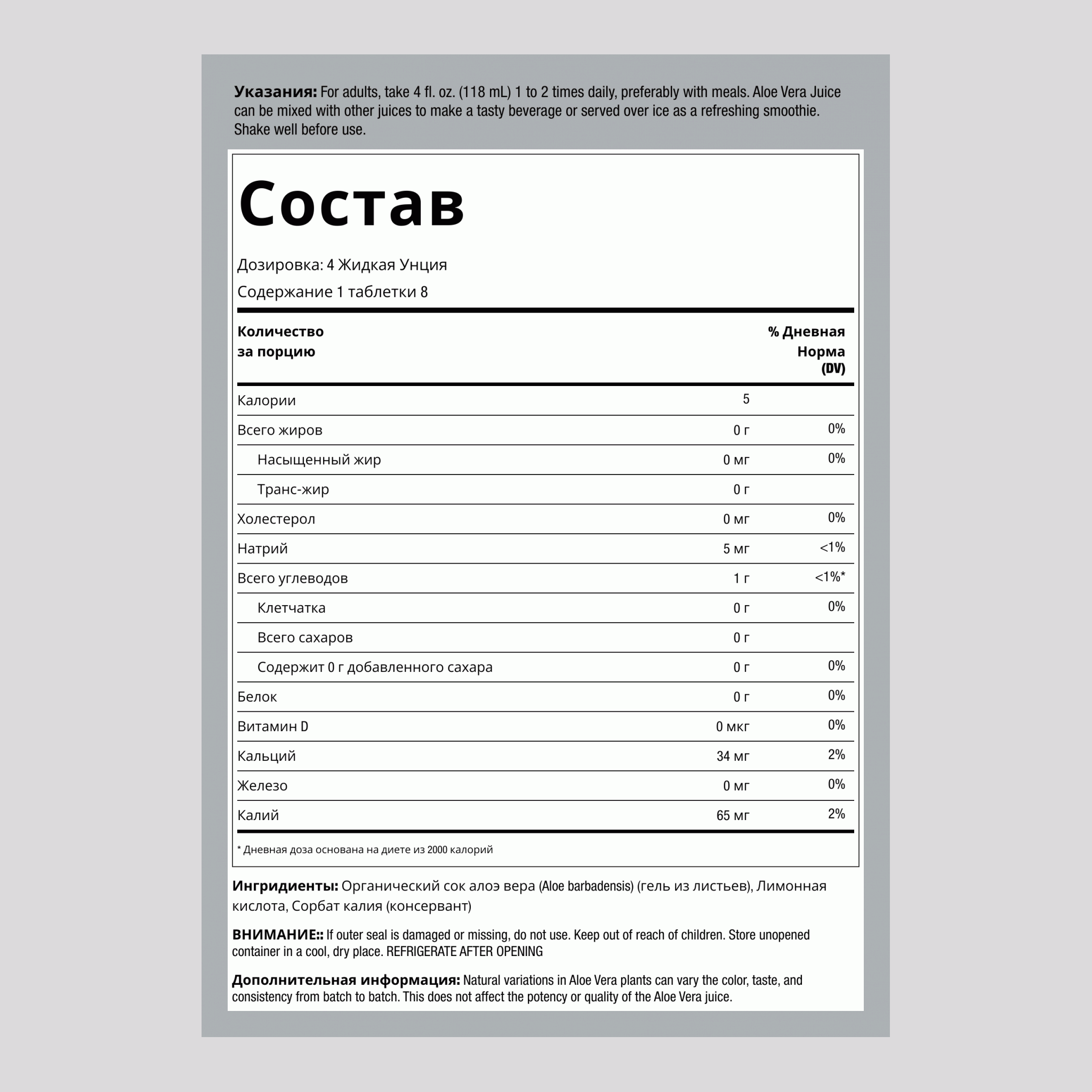 сок алоэ вера 32 Жидкая Унция  946 мл Флакон    