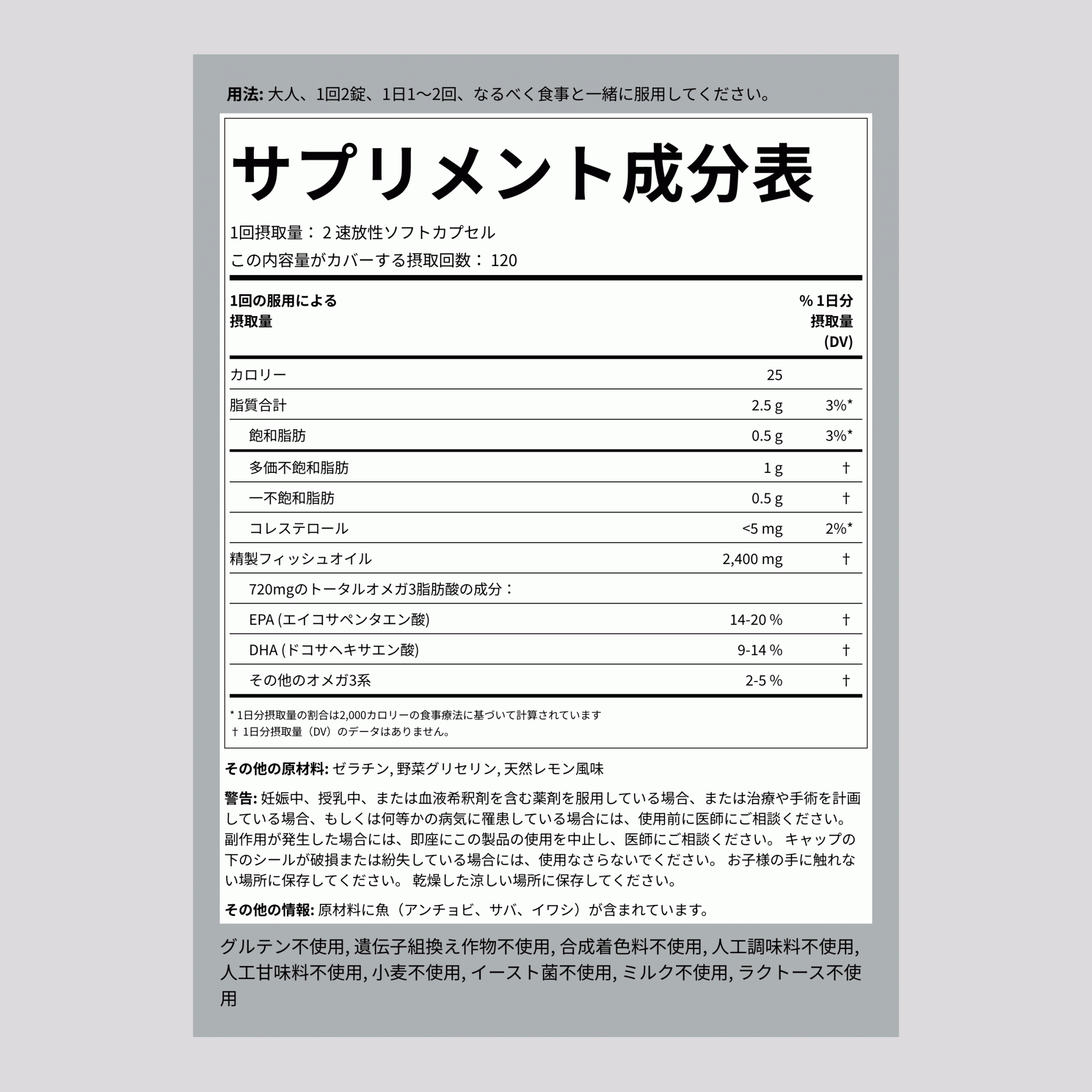 オメガ3フィッシュオイル（ナチュラルレモン） 1200 mg 240 速放性ソフトカプセル 2 ボトル   